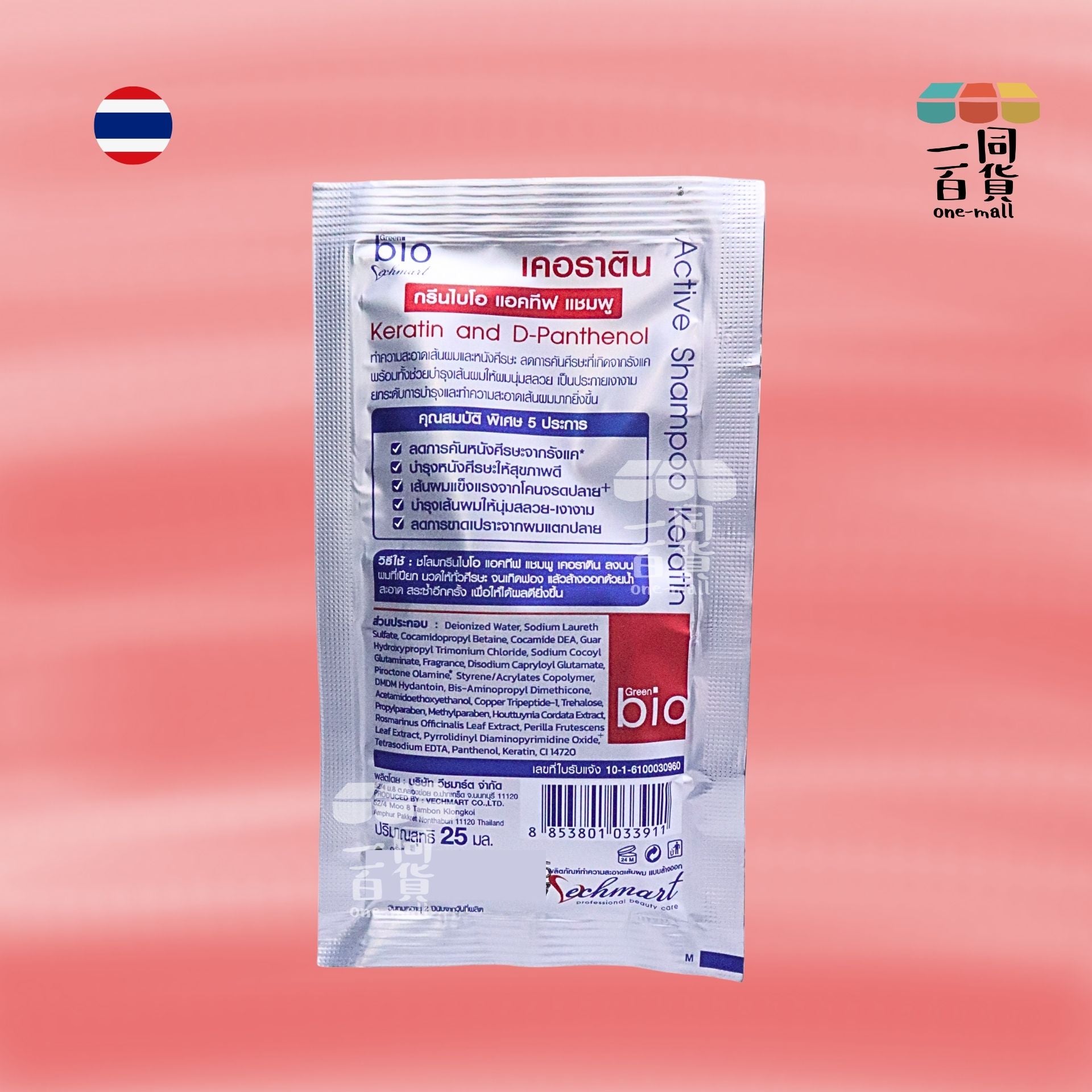 其他品牌 | Bio Super Salon級專業滋潤發亮修護洗髮水 25ml [紅](平行進口) D645