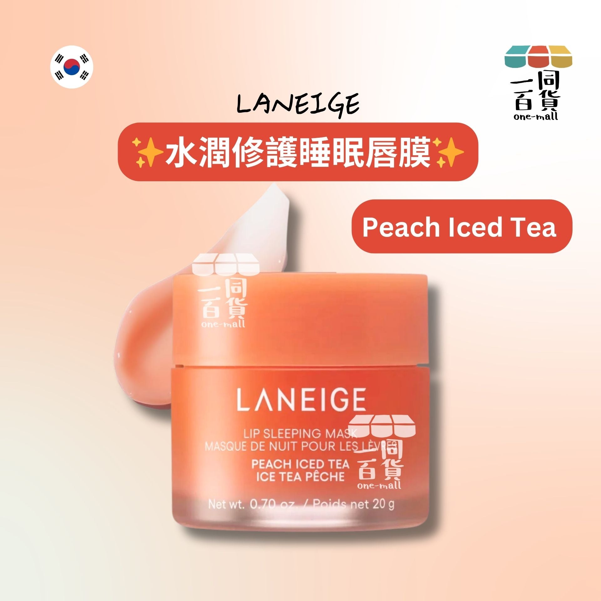 Laneige | 水潤修護睡眠唇膜 20g Peach Iced Tea (平行進口) E824 [橙盒]