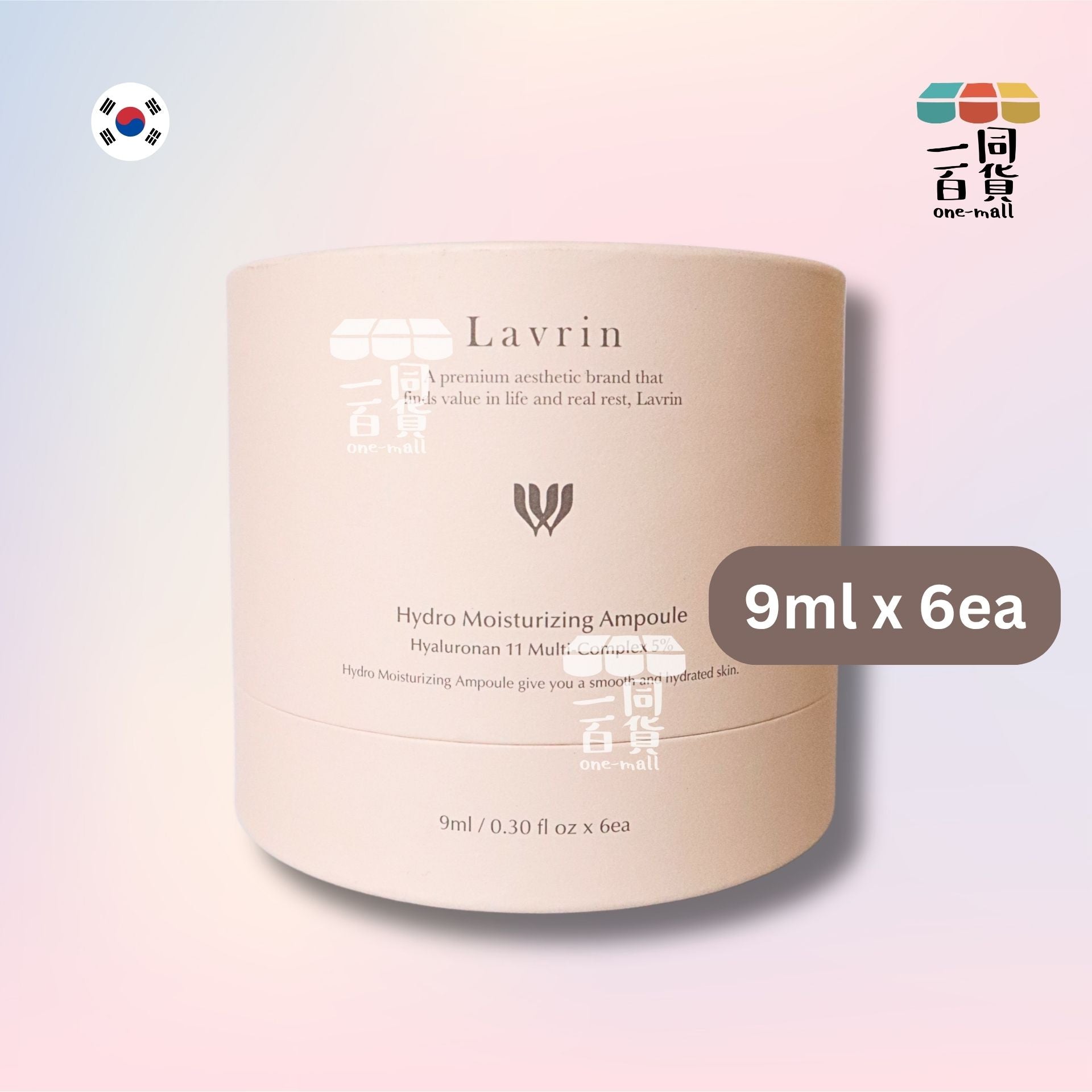 Lavrin | Lavrin - Hydro Moisturizing Ampoule 水凝保濕精華 9ml x 6ea [淺粉](平行進口) D516 D516