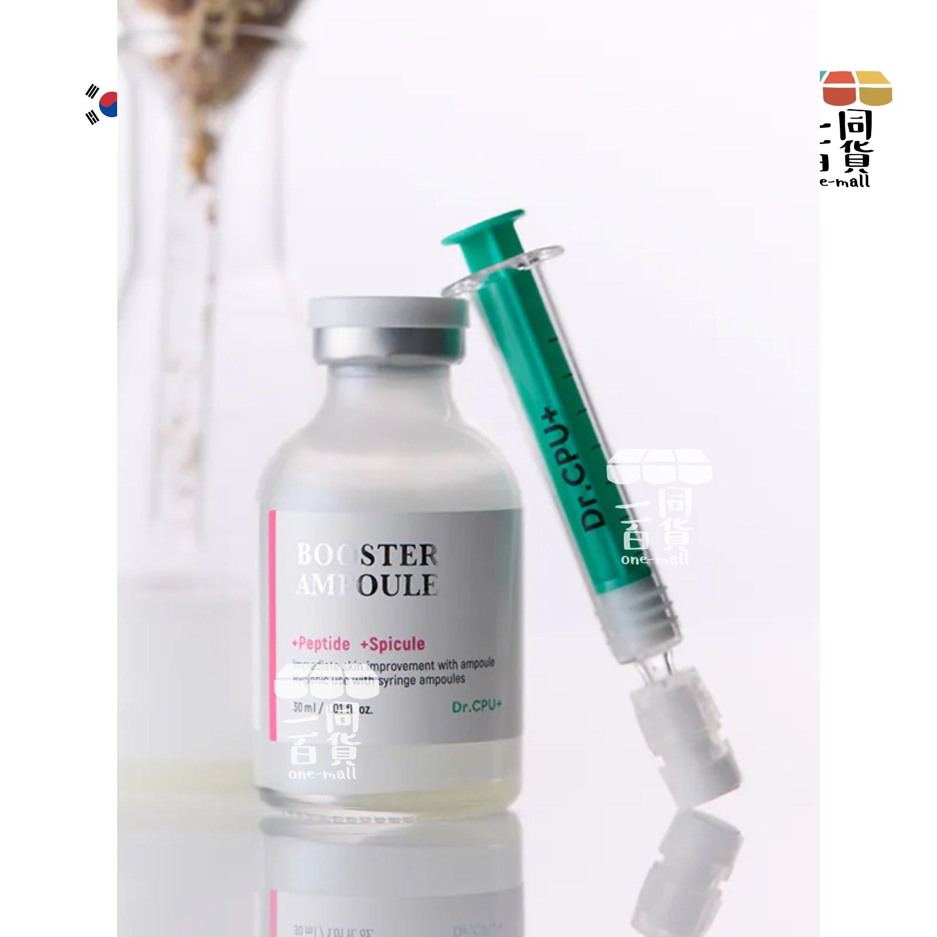 DR.CPU | Dr.CPU+ Nourishing Active Booster Ampoule 煥膚安瓶 30ml [粉紅色](平行進口) D1-R +Peptide +Spicule [包裝隨機]