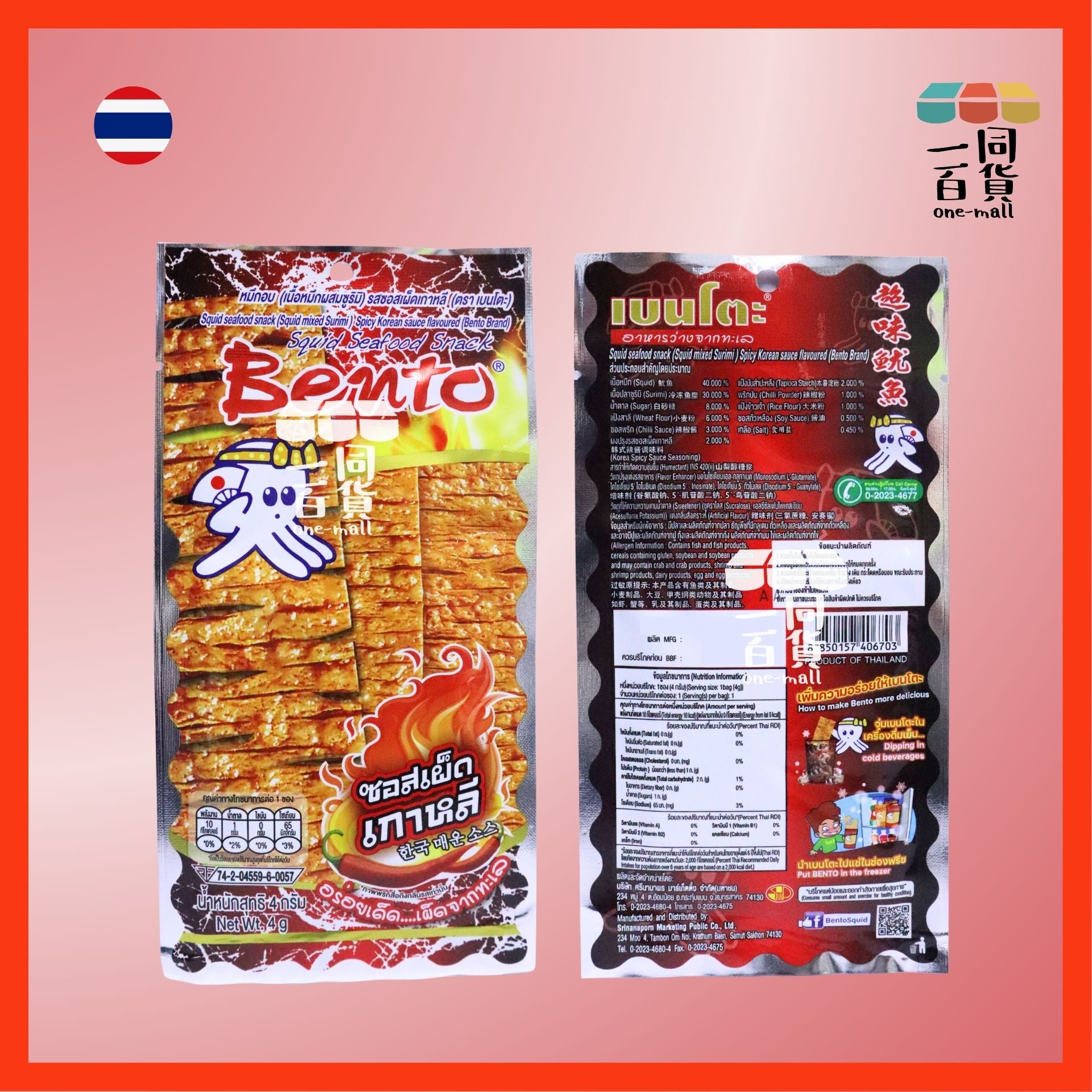 濱濤 | [細] 超味辣魷魚 韓式辣醬味 4g [紅黑](平行進口) G4-4