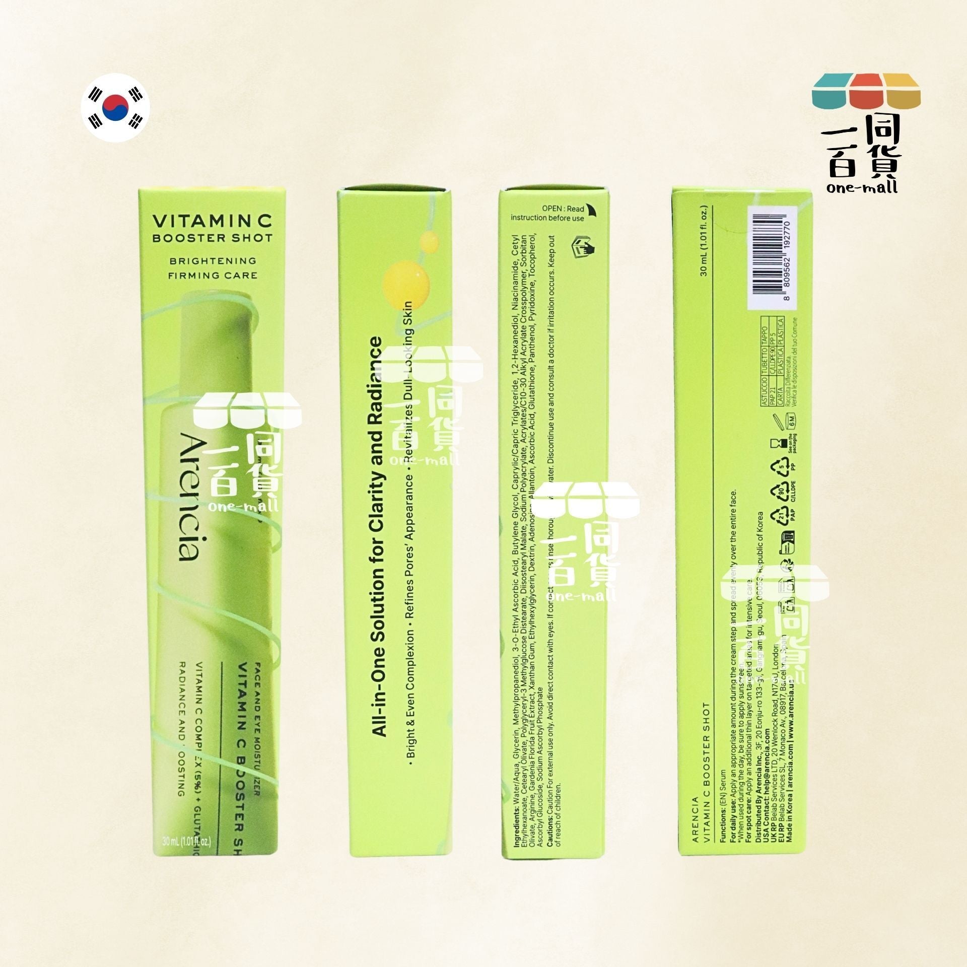 Arencia | 維他命C亮白精華乳霜 30ml [綠盒](平行進口) A336