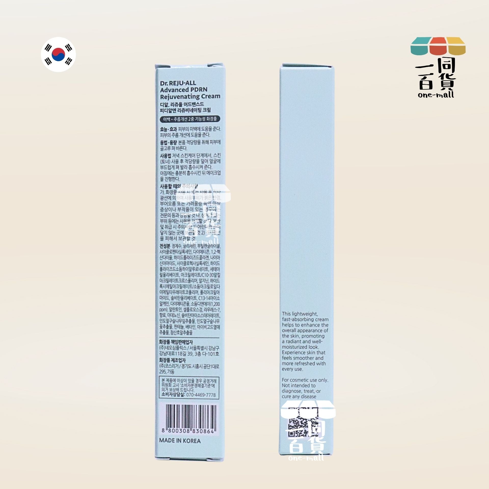 其他品牌 | 最新升級版! DR.REJUALL 修護面霜20g 高濃度PDRN1200ppm [湖水綠盒](平行進口) C232
