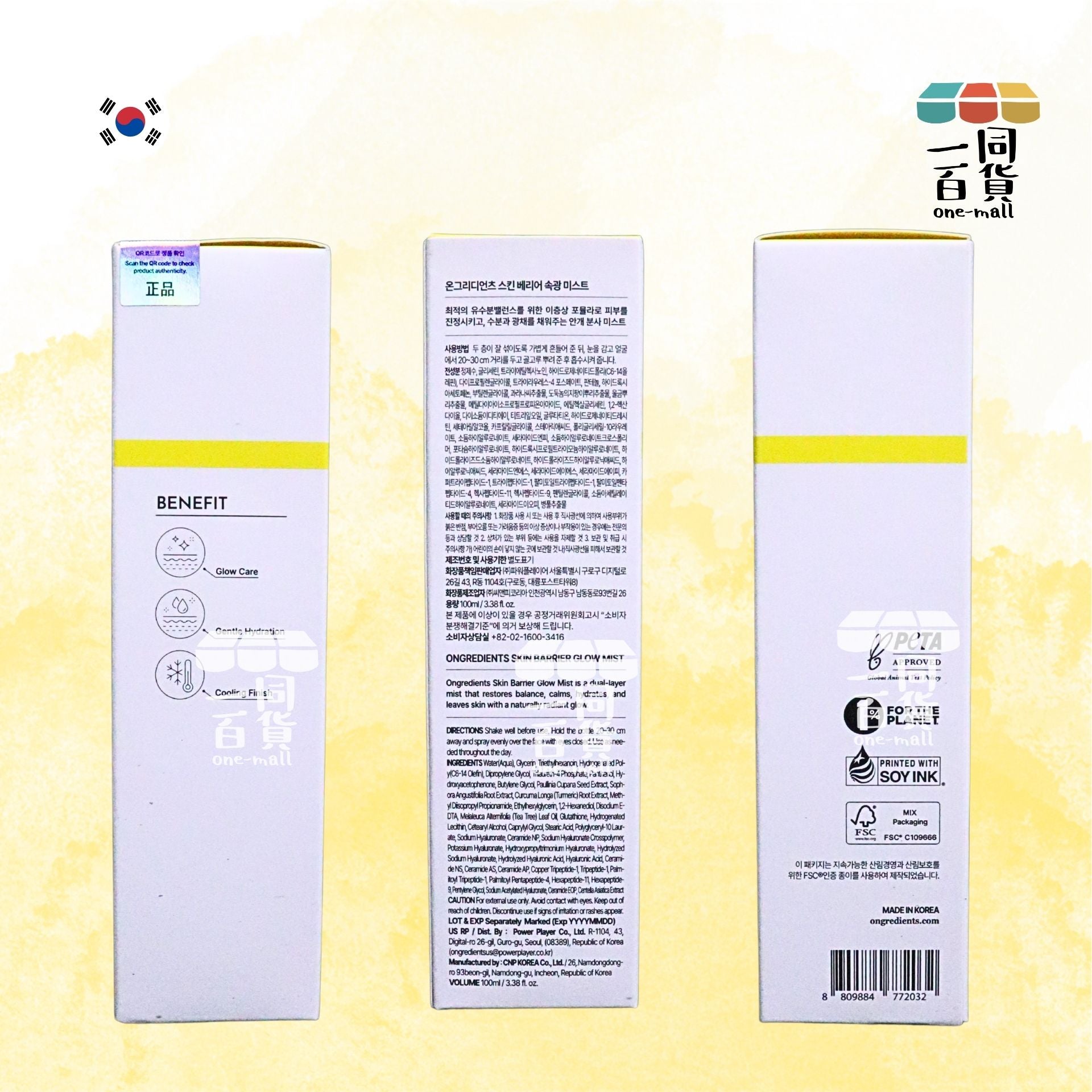 ongredients | 修復屏障亮膚保濕噴霧 100ml [黃白盒](平行進口) A933