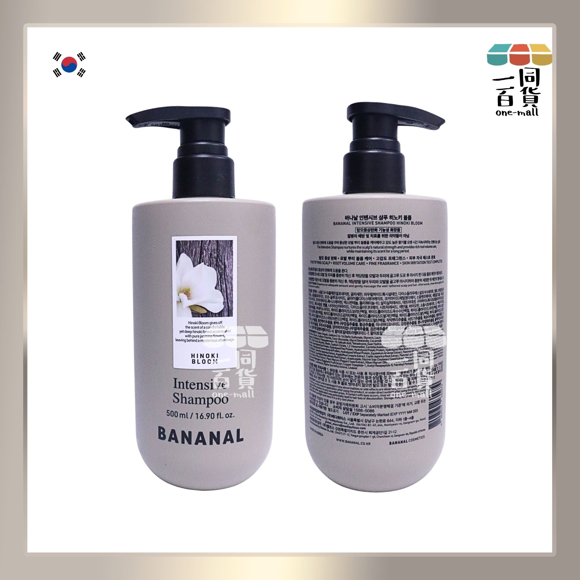 BANANAL | 深層護理防脫髮滋養洗髮露 - 茉莉雪松 500ml [灰][冇盒](平行進口) C426