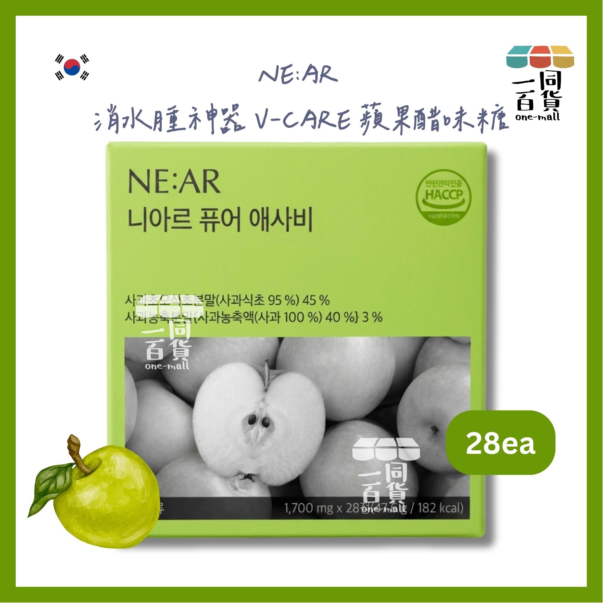 NE:AR | NE:AR 消水腫神器 V-CARE 蘋果醋味糖 28粒 [綠盒](平行進口) D132