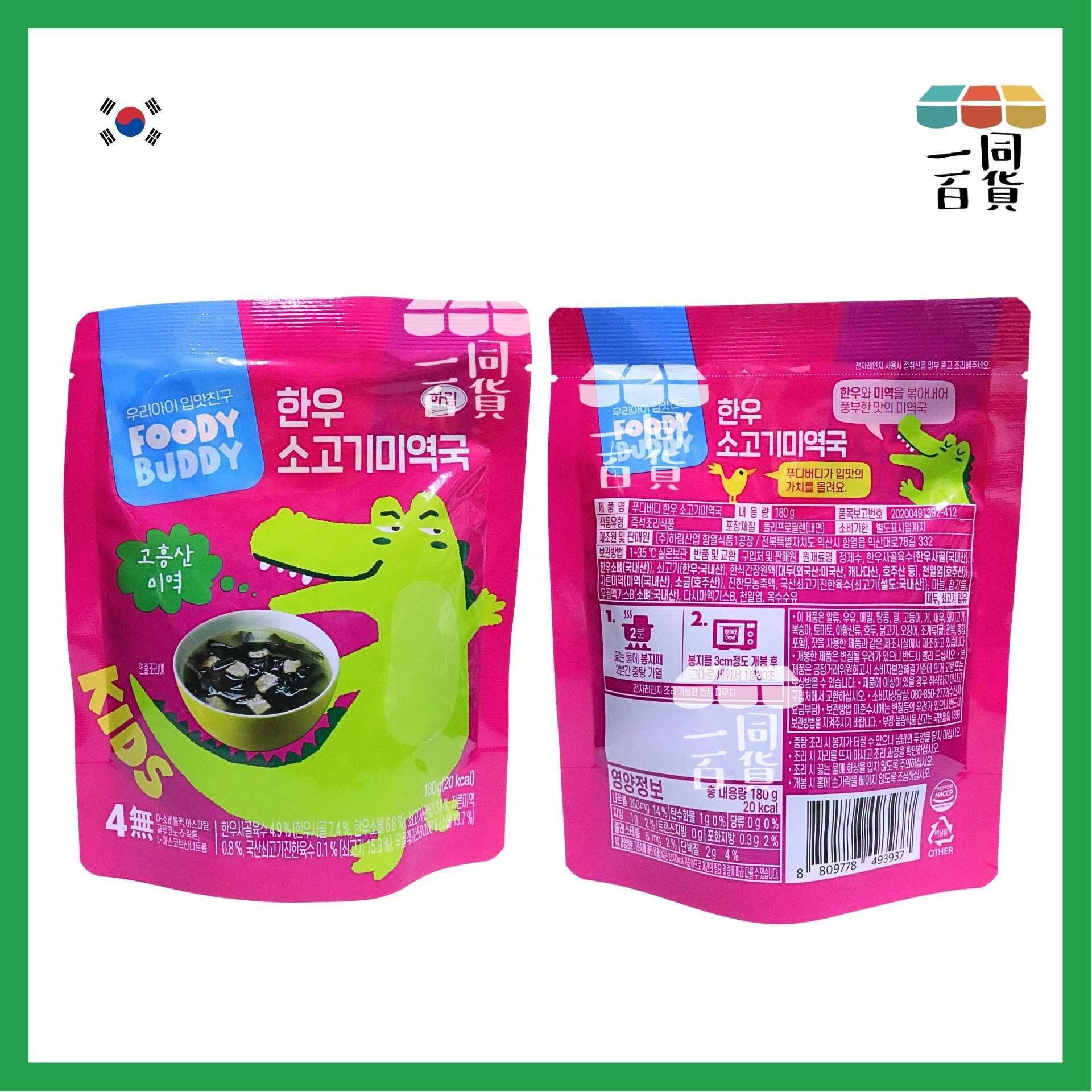 Foody Buddy | Foody Buddy 韓牛海帶湯 180g [粉紅](平行進口) F9-4 exp18Dec2026 (493937)