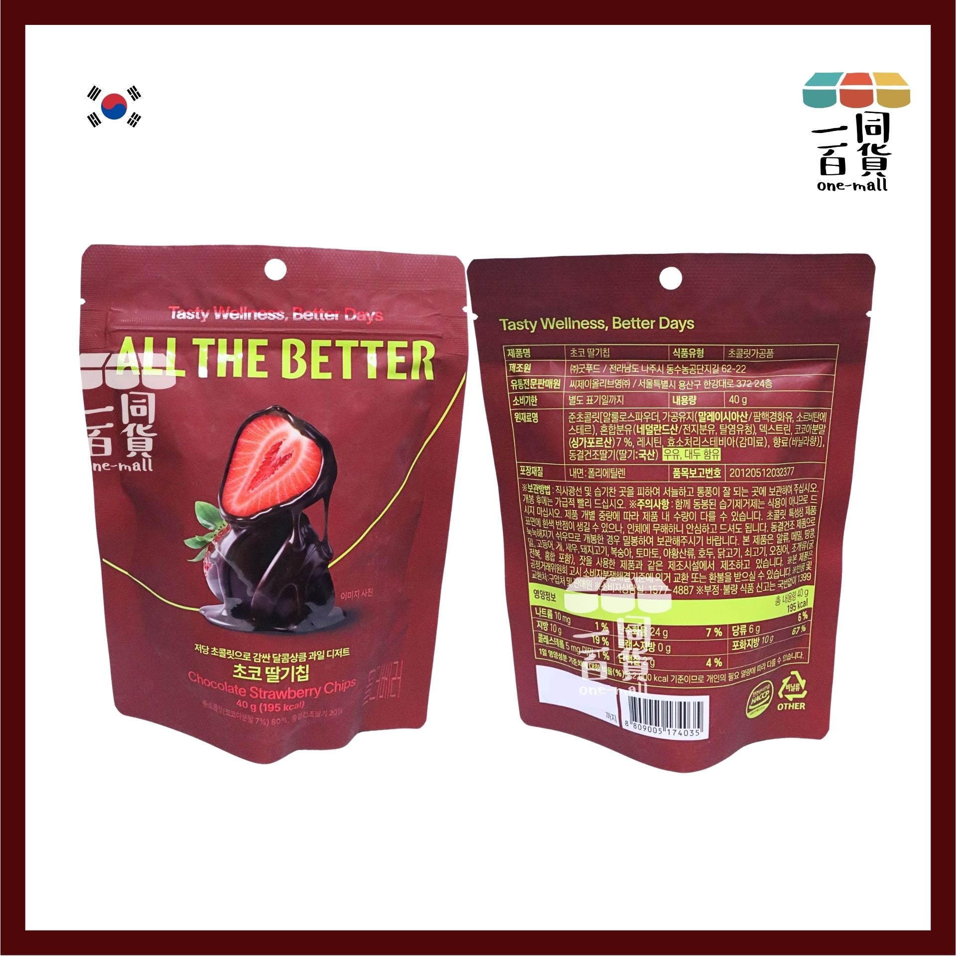 ALL THE BETTER | ALL THE BETTER 朱古力水果乾 草莓 40g [啡](平行進口) F4-3 exp15Jan2027