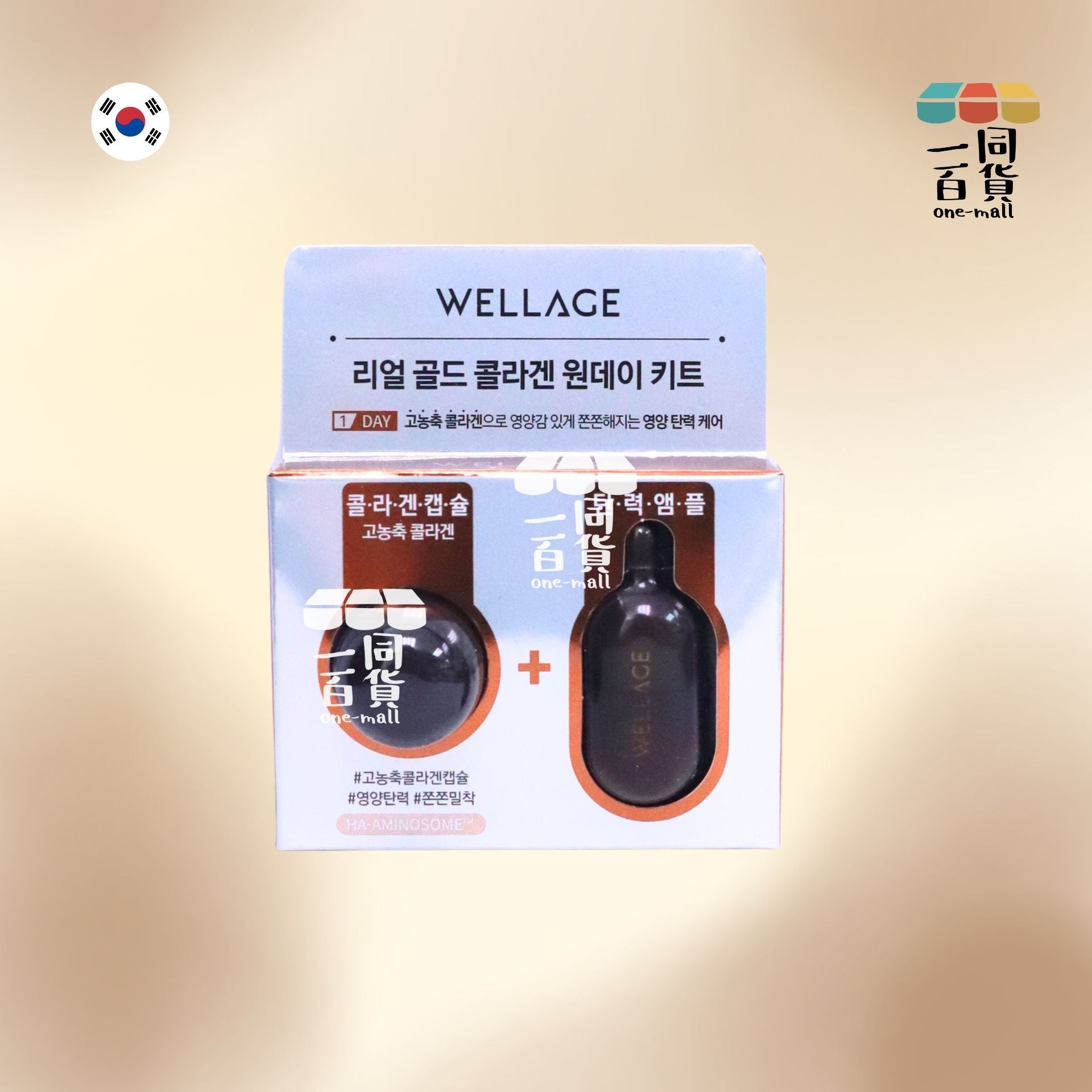 WELLAGE | 24K黃金膠原蛋白緊緻急救抗老精華膠囊 1個裝 [啡](平行進口) A311