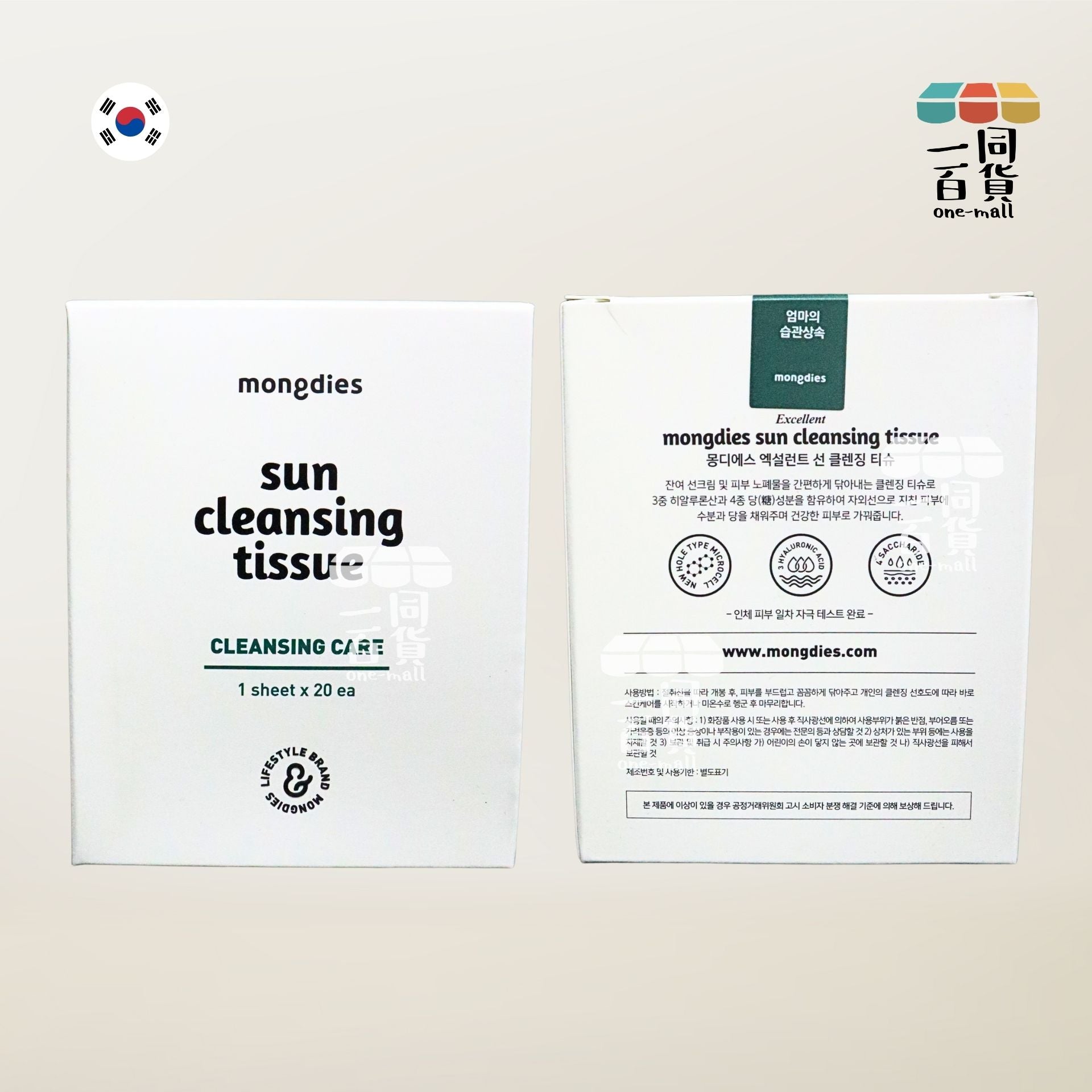 mongdies | 清潔卸妝濕紙巾 兒童專用淨顏清潔濕紙巾 20ea [綠白盒](平行進口) C124