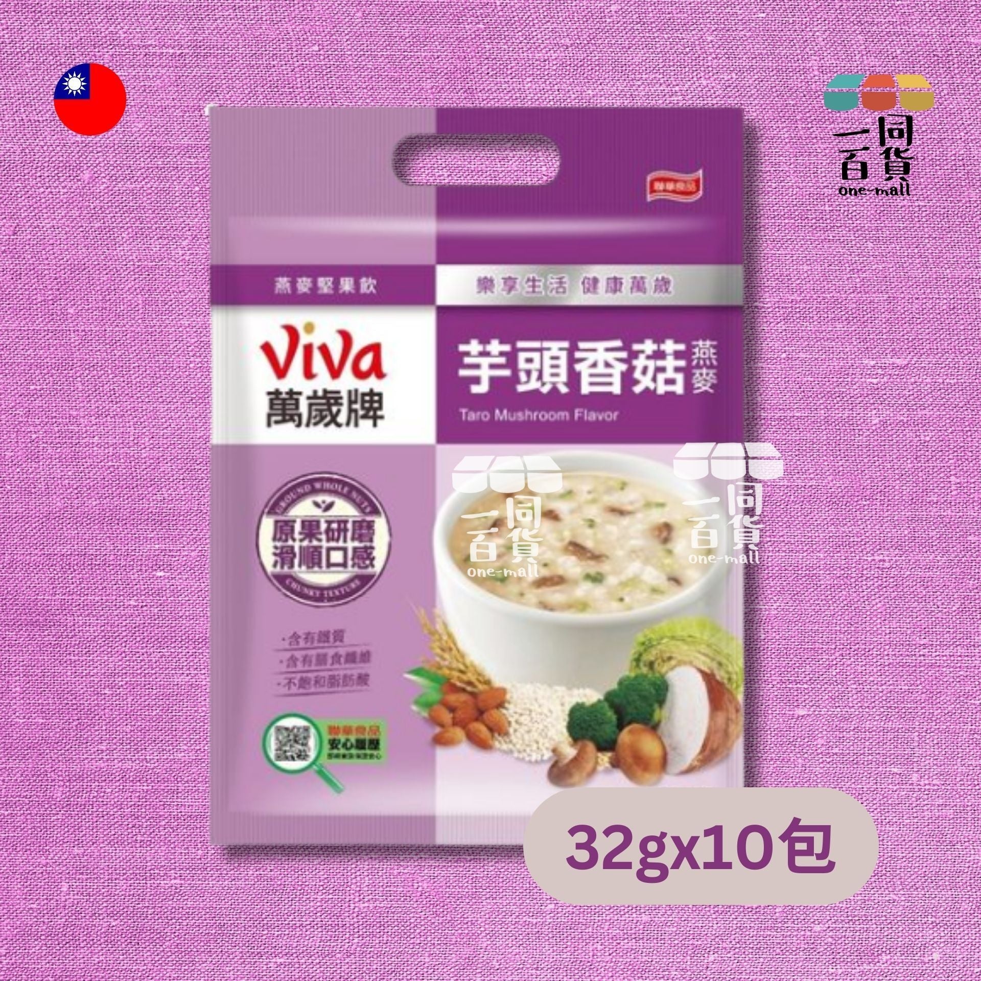萬歲牌 | 燕麥堅果飲芋頭香菇(32gx10包/袋) (平行進口) F8-4