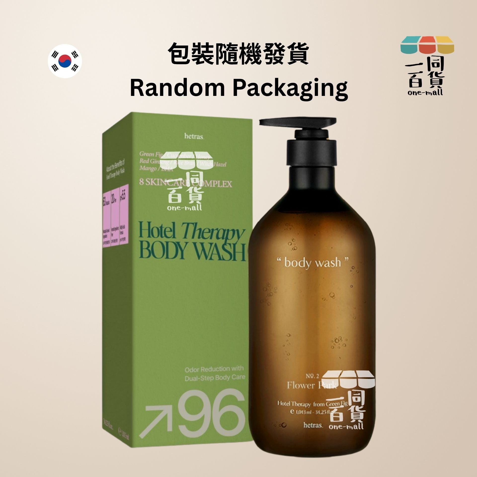 hetras. | Hotel Therapy Body Wash 酒店香療沐浴露 1013ml - Flower Park (平行進口) D451 [包裝隨機]