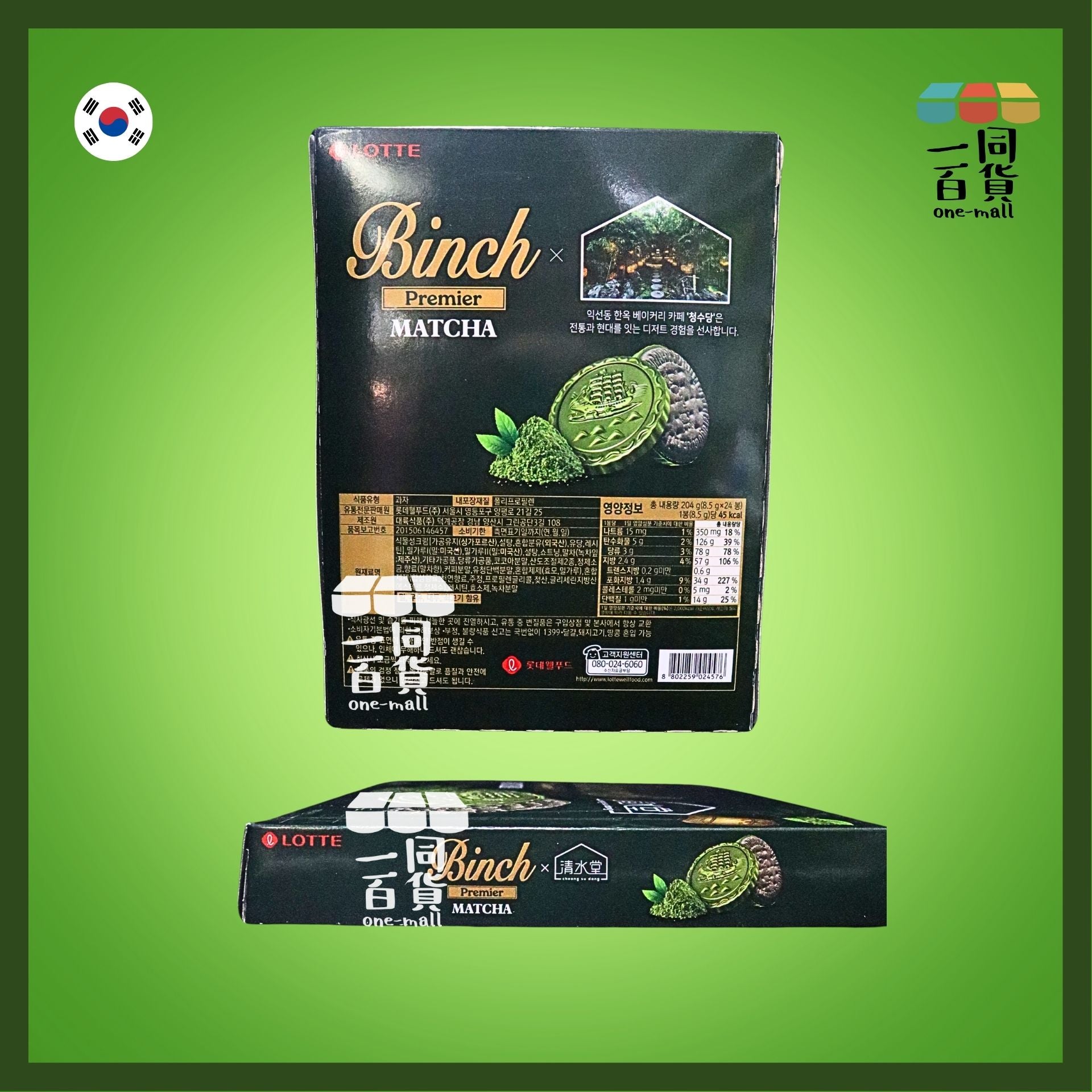 樂天 | BINCH 抹茶餅乾 清水堂抹茶味 204g [綠](平行進口) F2-2