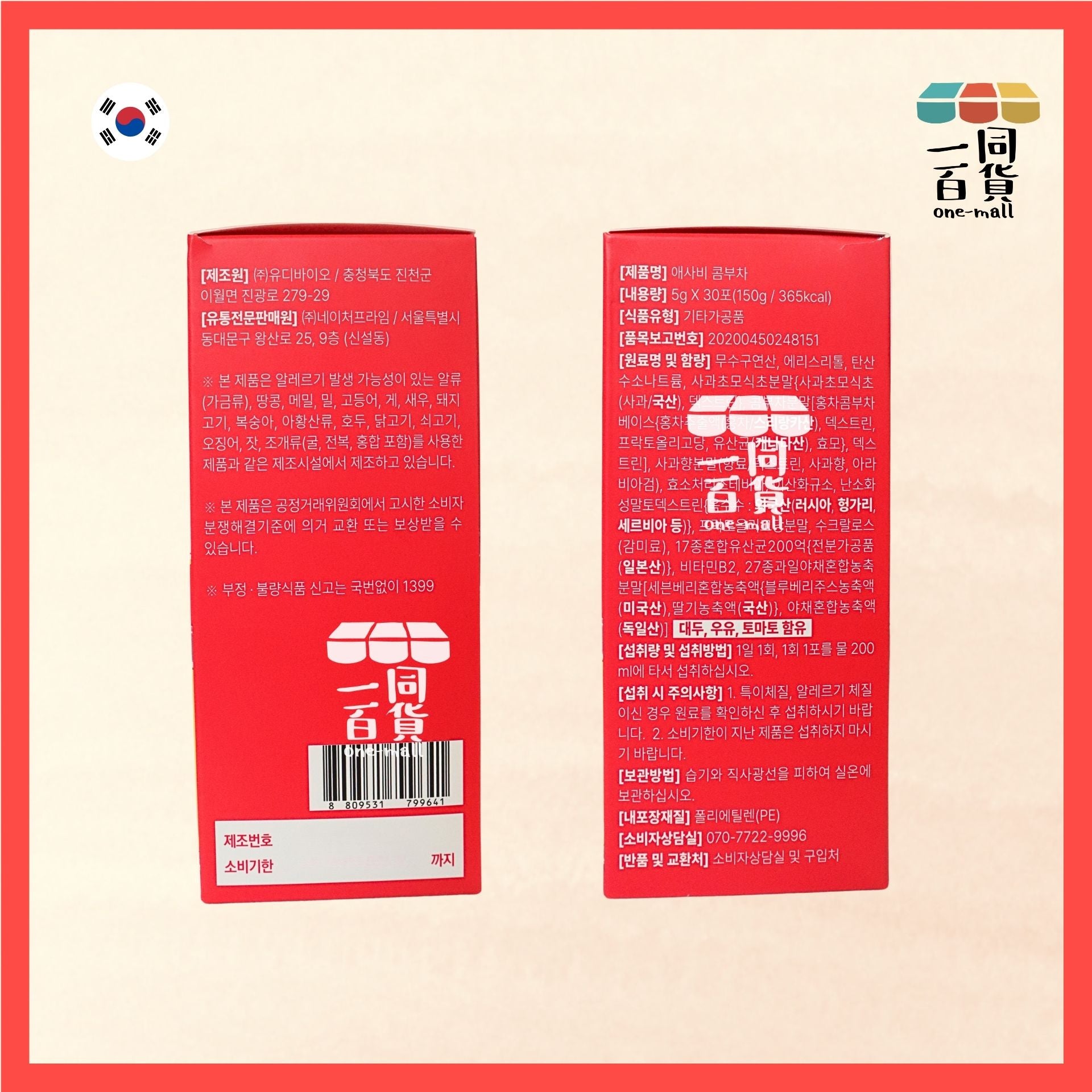 Puriwell | Puriwell - 17種乳酸菌瘦身蘋果醋康普茶 (1袋30包) (平行進口) F3-1