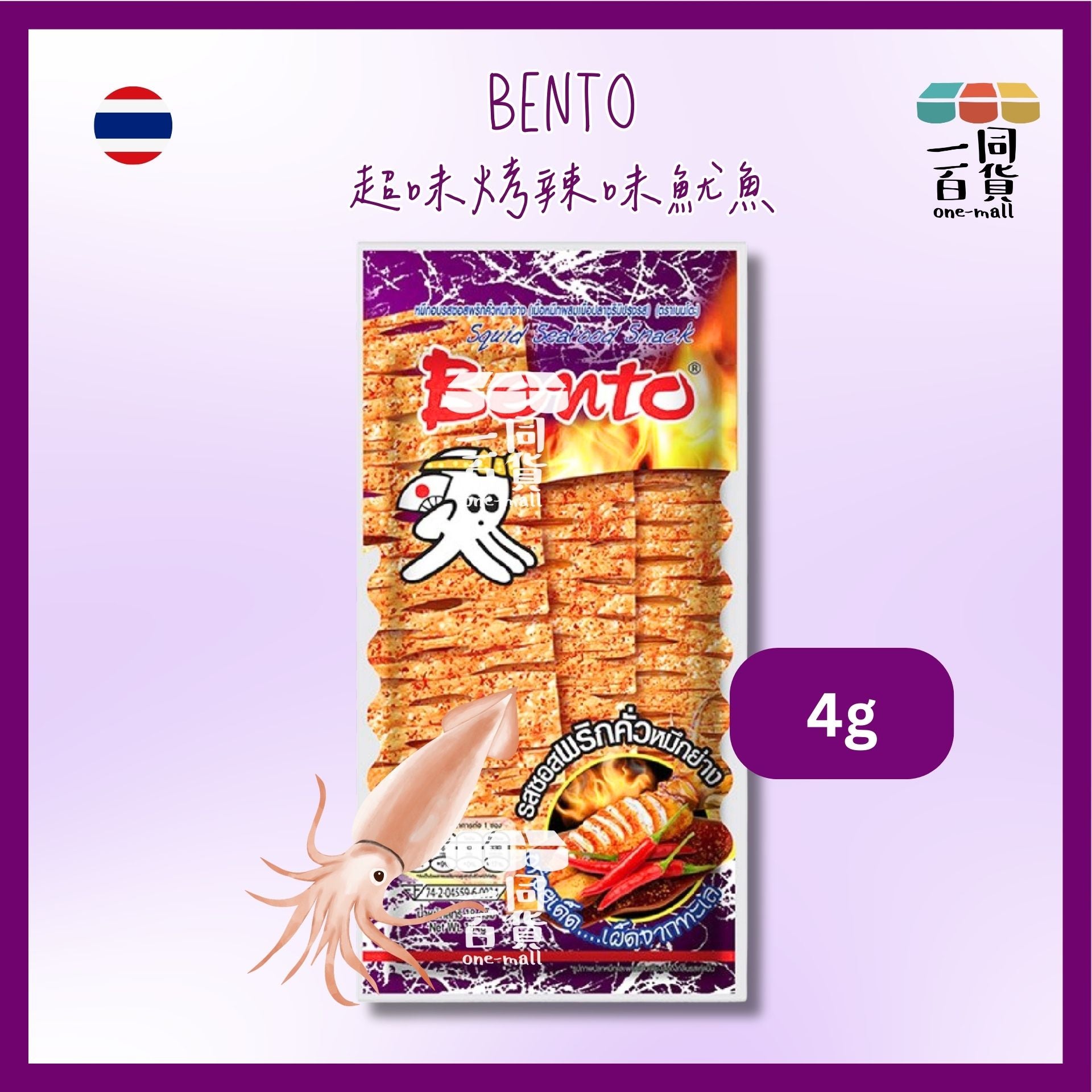 濱濤 | 超味辣魷魚(烤辣味) 4g [紫](平行進口) G4-4 exp28Apr2026