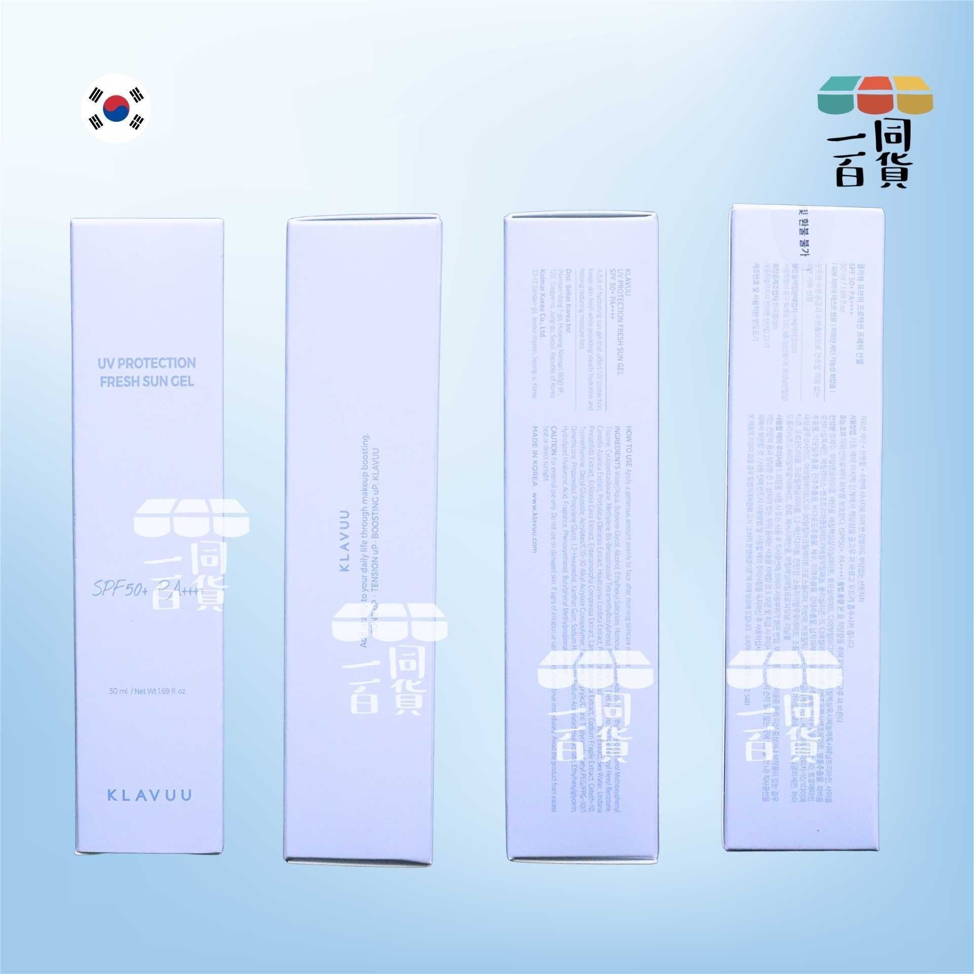 KLAVUU | 清爽防曬啫喱 50ml [淺藍盒](平行進口) A121 SPF50+ PA++++