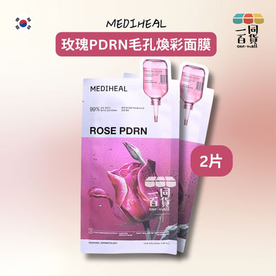 Mediheal | [2片] 玫瑰PDRN毛孔煥彩面膜 2片 [紅](平行進口) A9-5 [冇盒]