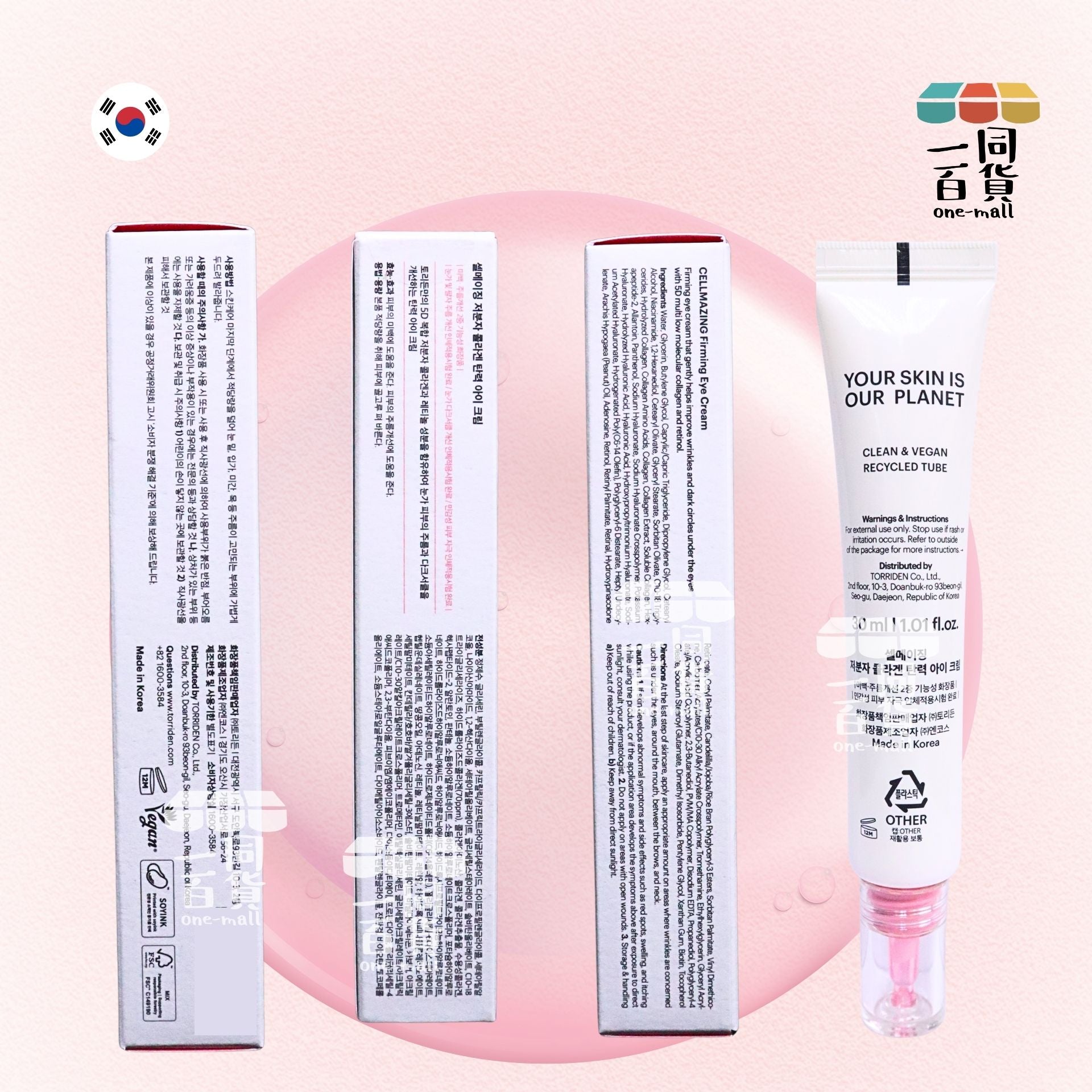 Torriden | Cellmazing 低分子膠原蛋白緊緻眼霜 30ml [粉盒](平行進口) A822