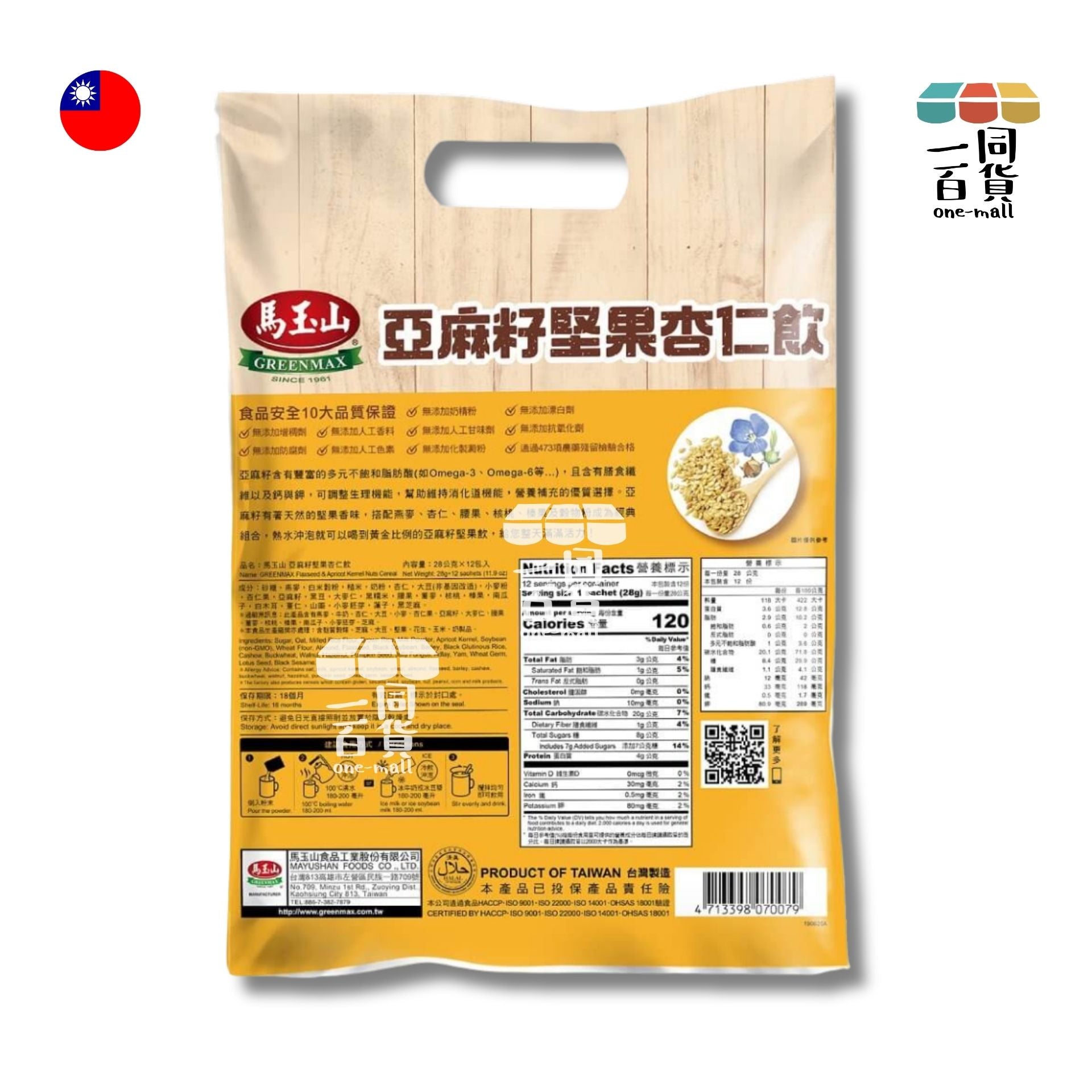 馬玉山 | 亞麻籽堅果杏仁飲 28g×12pcs 黃 (平行進口) F4-4 exp04Aug2026