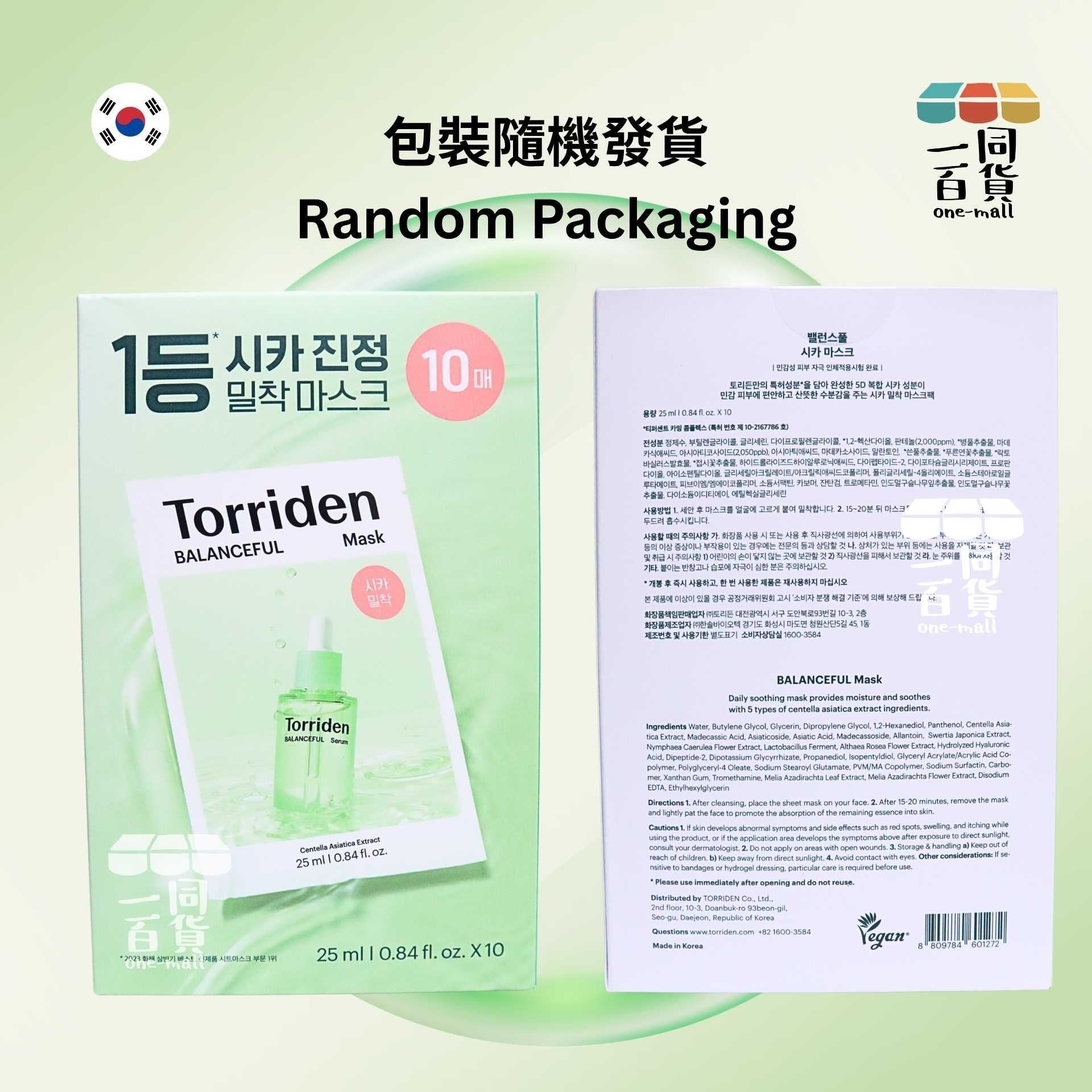 Torriden | 積雪草鎮靜舒緩保濕面膜 10片 [綠盒](平行進口) D124 [包裝隨機]