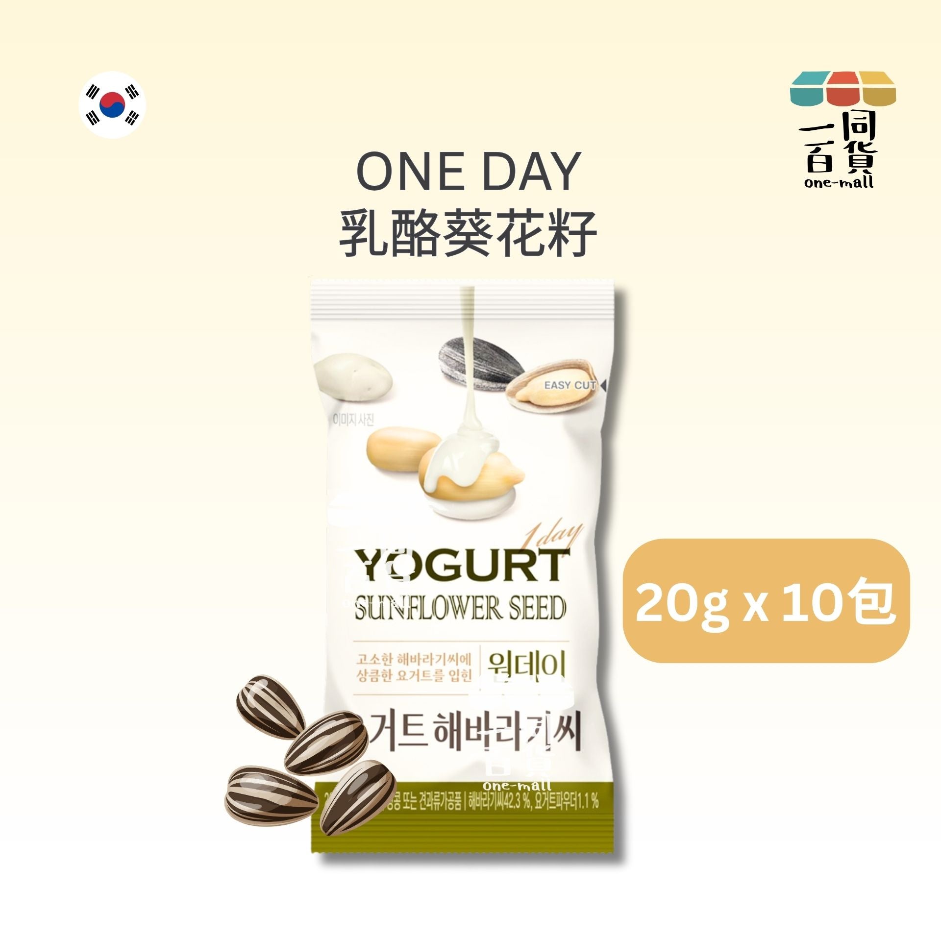 其他品牌 | Mountain Fied - ONE DAY 松鼠乳酪葵花籽 20g x 10包 [白](平行進口) F1-2