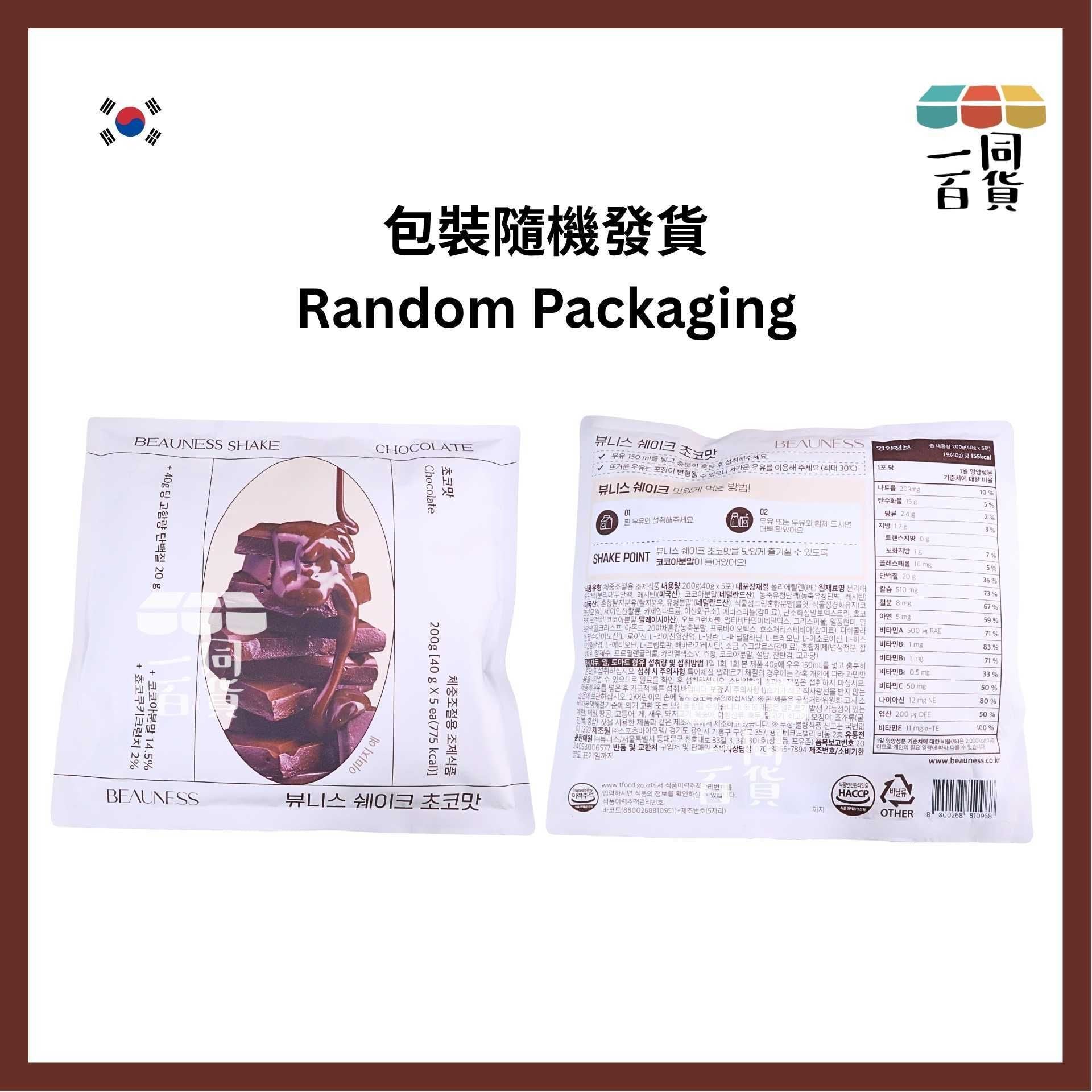 Beauness | Beauness 代餐蛋白奶昔 - 朱古力味 40g x 5ea (平行進口) G4-5 [包裝隨機]