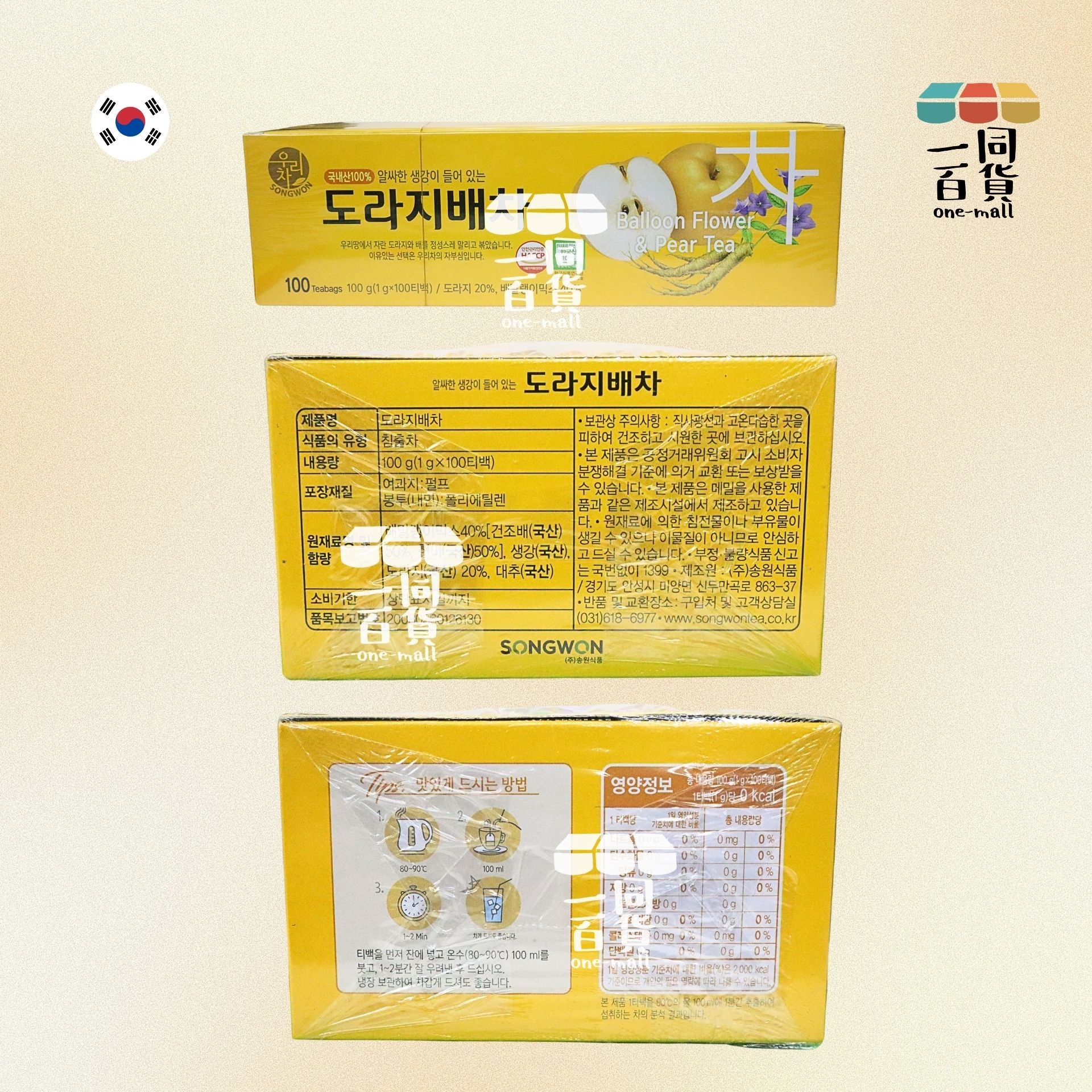 SONGWON | 桔梗雪梨潤喉養肺茶 100入 [黃盒](平行進口) F3-1