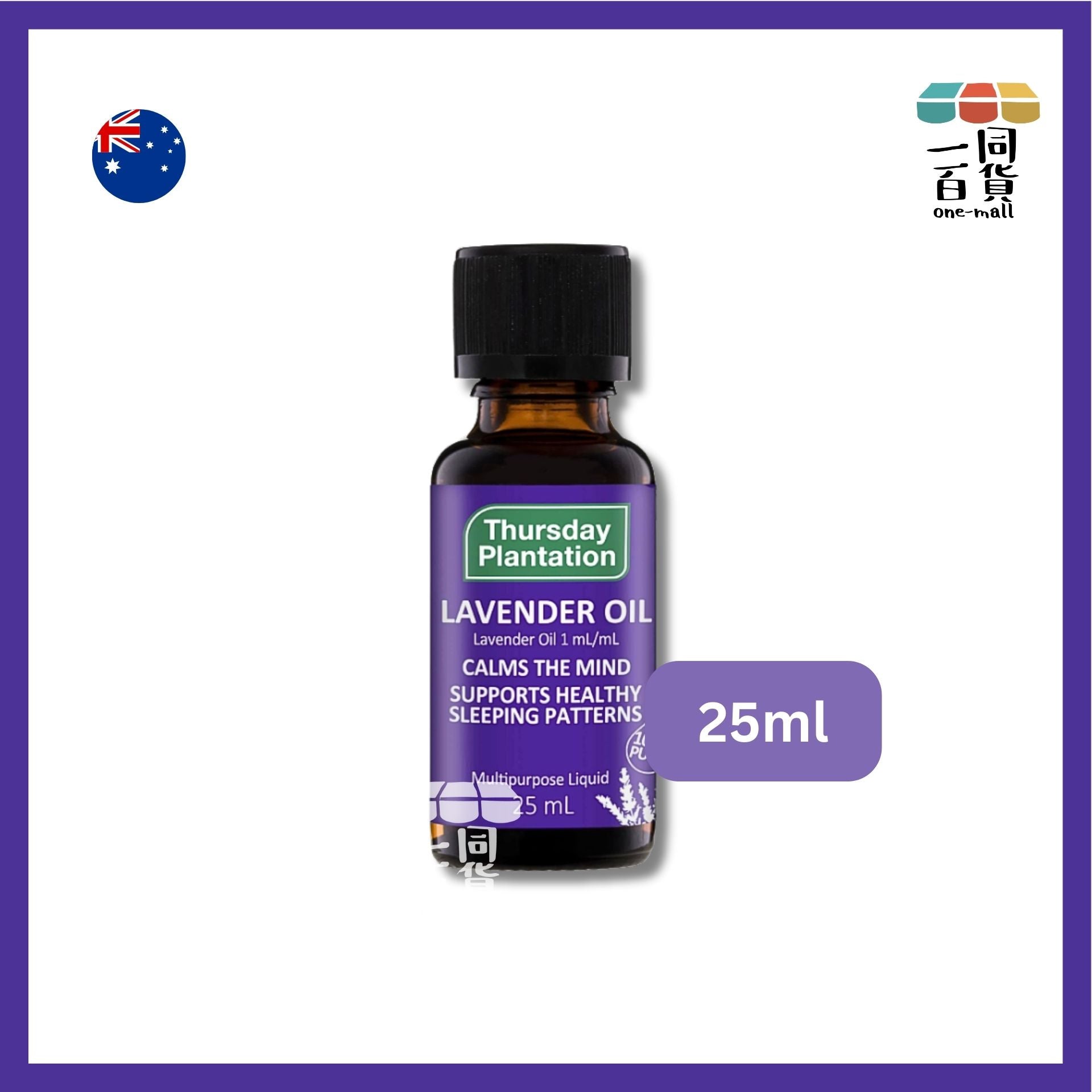 星期四茶樹 | 薰衣草精油 25ml [冇盒][紫](平行進口) D244 [包裝隨機]
