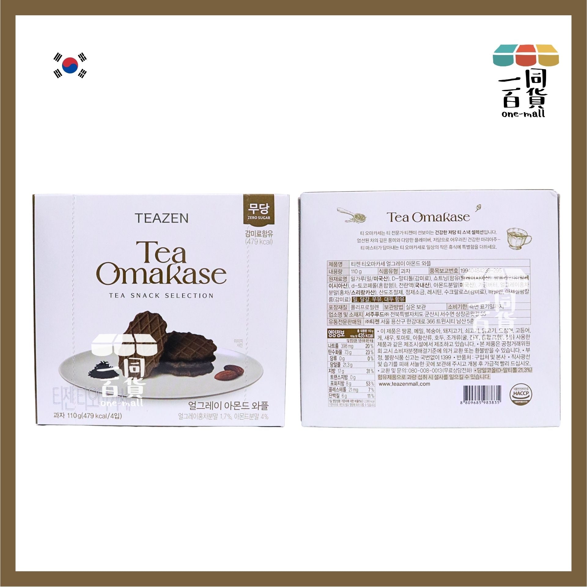TEAZEN | Tea Omakase 和風窩夫餅 110g - 伯爵茶杏仁 [啡盒](平行進口) F7-2 exp23Feb2027