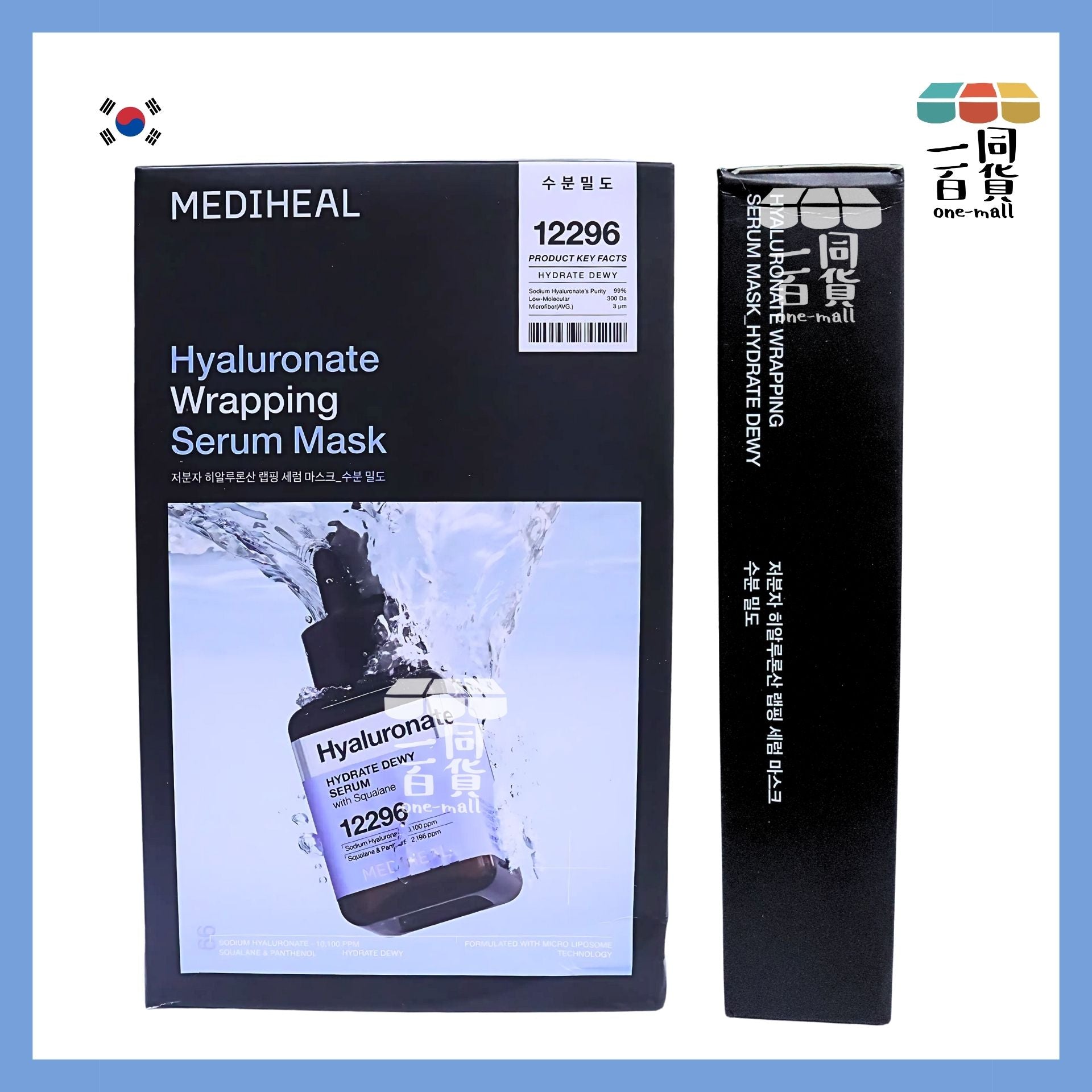 Mediheal | 美迪惠爾 玻尿酸角鯊烷水潤精華導入面膜 (10入)[藍盒](平行進口) D117