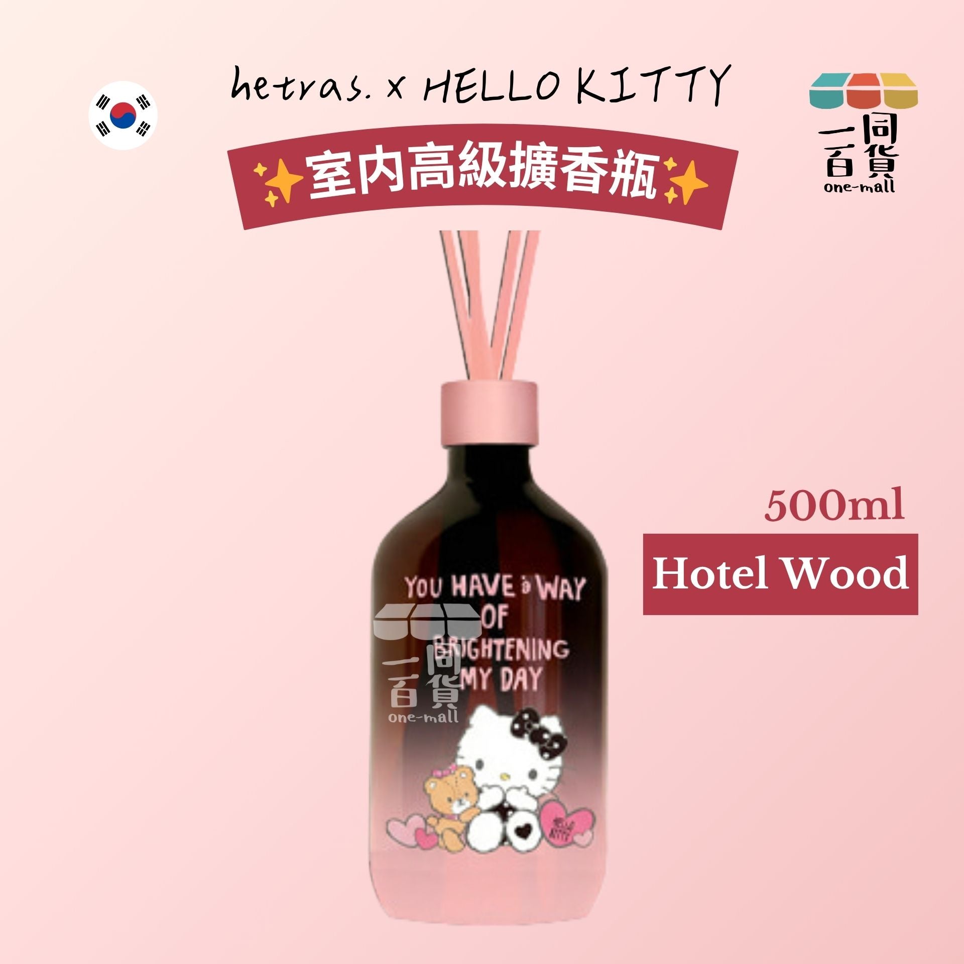 hetras. | [1ea] hetras. x Hello Kitty 室内高級擴香瓶 1支 - Hotel Wood [冇盒](平行進口) J000