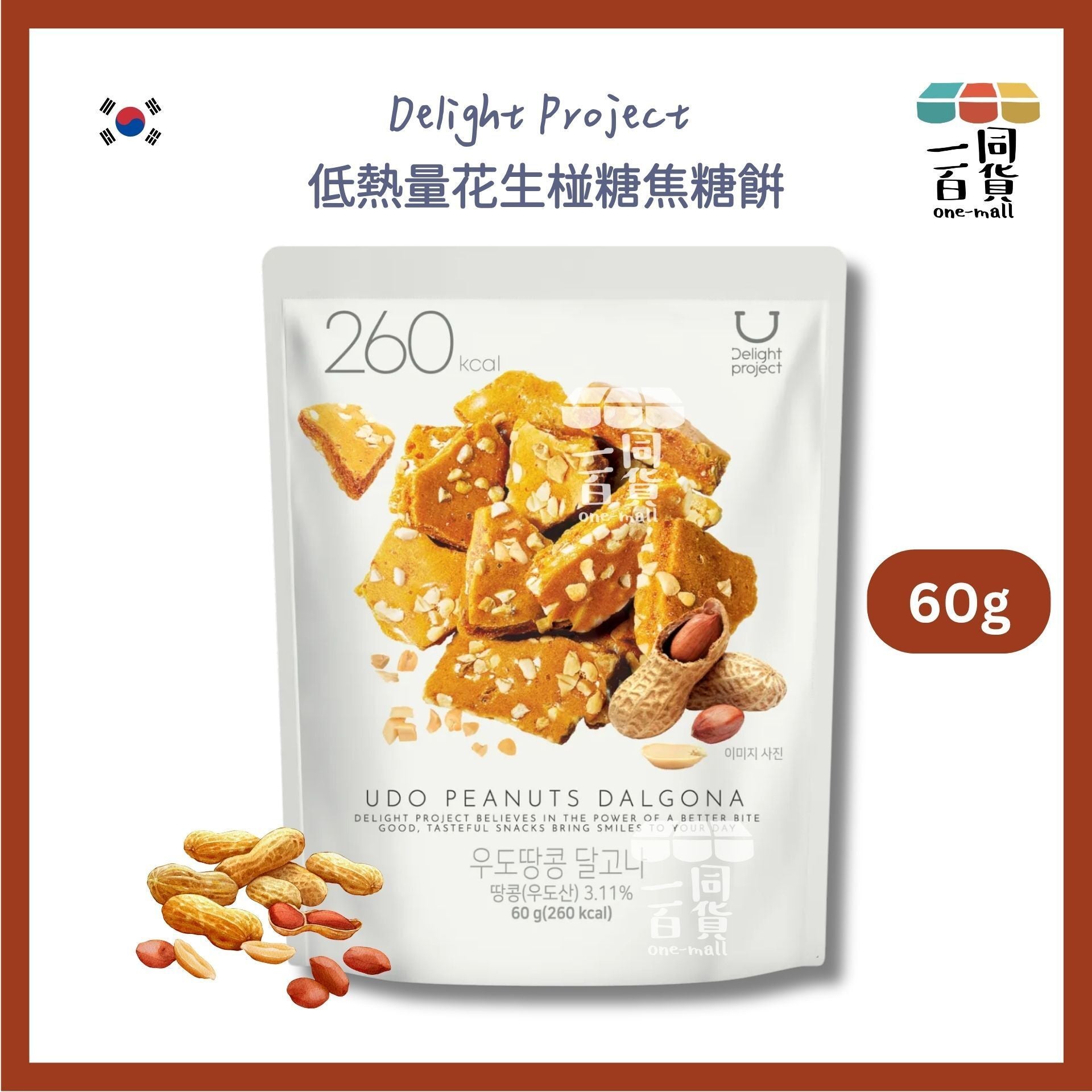 Delight Project | 低熱量花生椪糖焦糖餅 60g (平行進口) F3-3