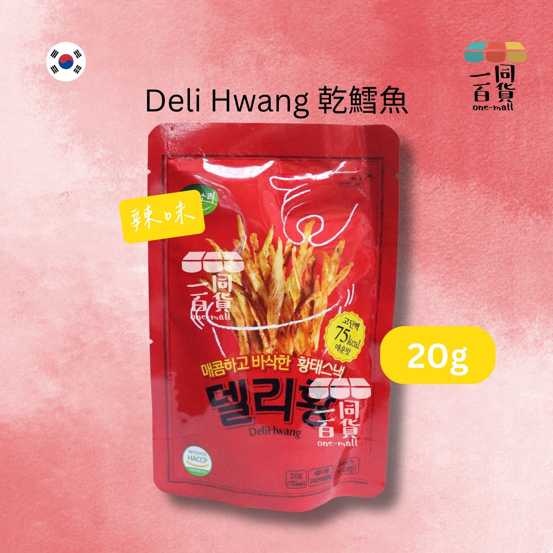 其他品牌 | Deli Hwang 乾鱈魚 辣味 20g [紅](平行進口) G4-5 exp07Jul2026