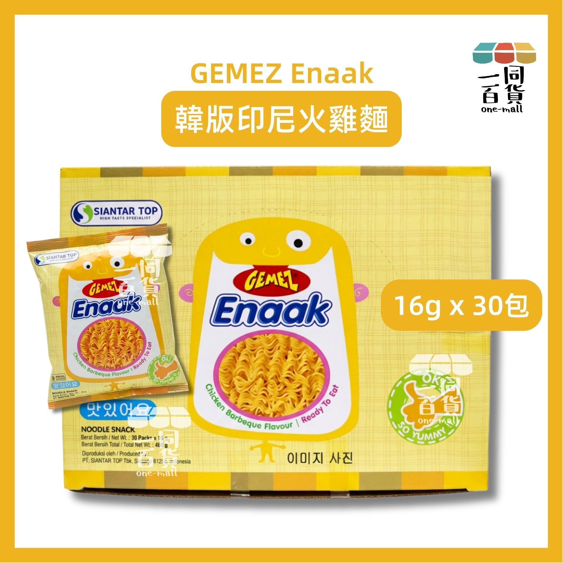 GEMEZ Enaak | 【原箱30包】韓版 印尼火雞麵 16g x 30包 (原味)(平行進口) F5-4 exp04Jan2027 小雞麵│媽咪麵│點心麵