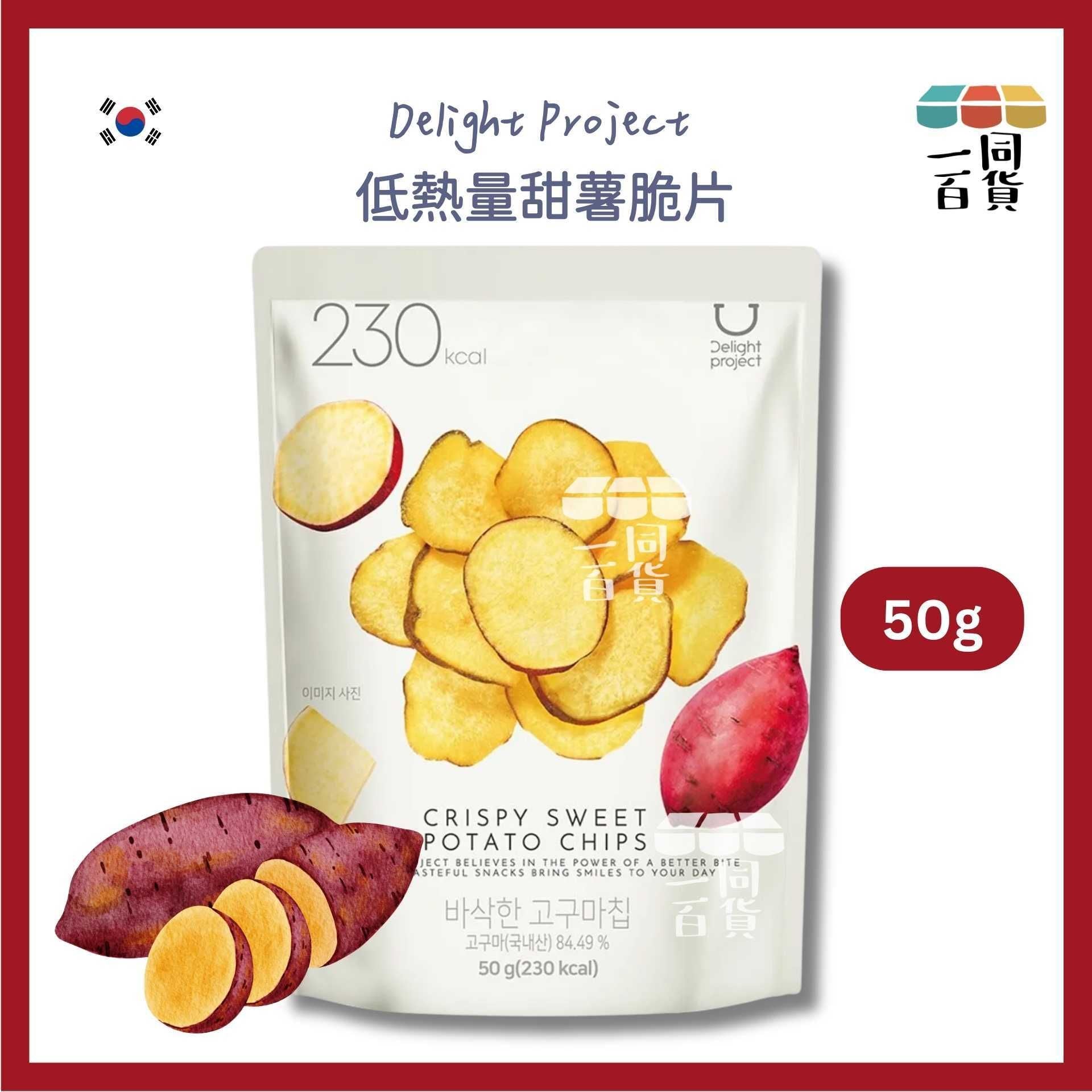 Delight Project | 低熱量甜薯脆片 50g (平行進口) F2-3 exp09Oct2026 [包裝隨機]