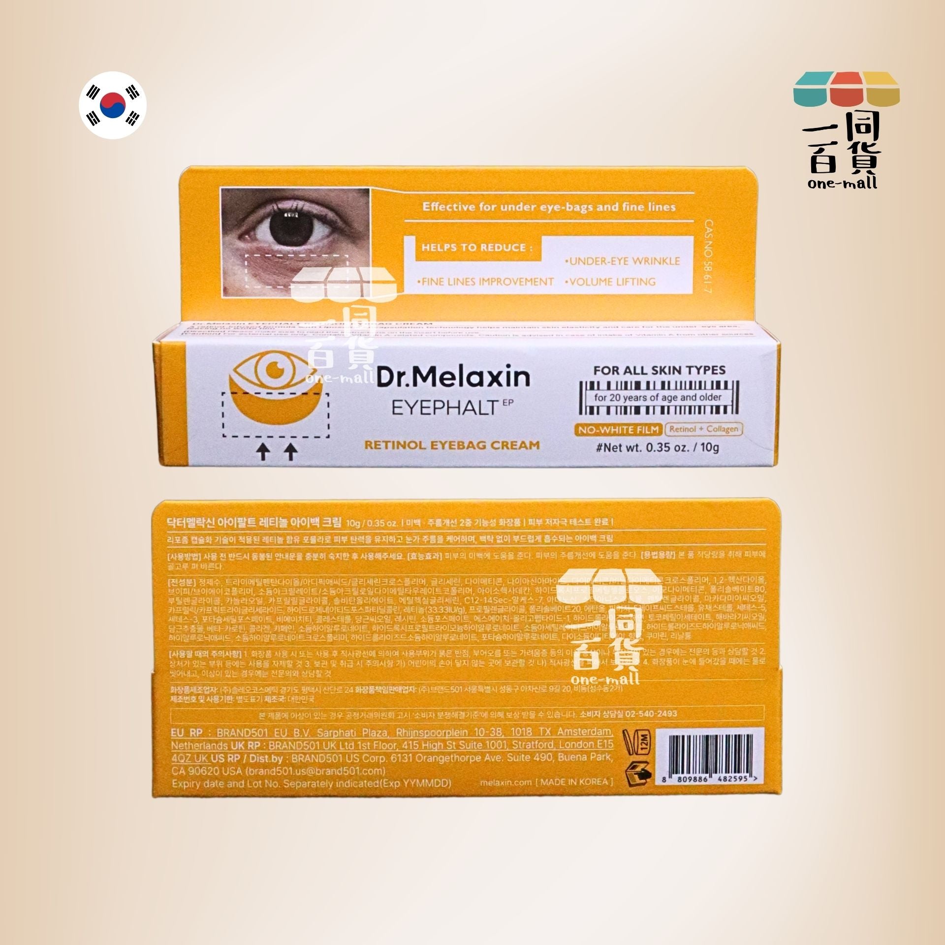 Dr.Melaxin | Eyephalt 視黃醇眼袋隱形霜 10g [黃盒](平行進口) C334