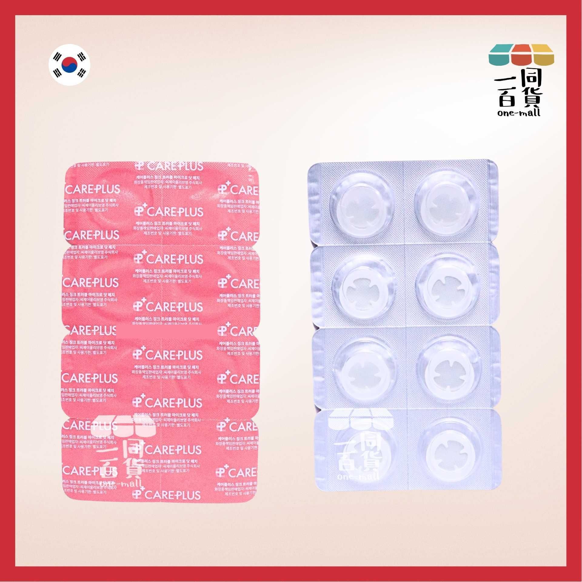 CAREPLUS | 袪痘控油微針貼 24pcs [紅盒](平行進口) E821