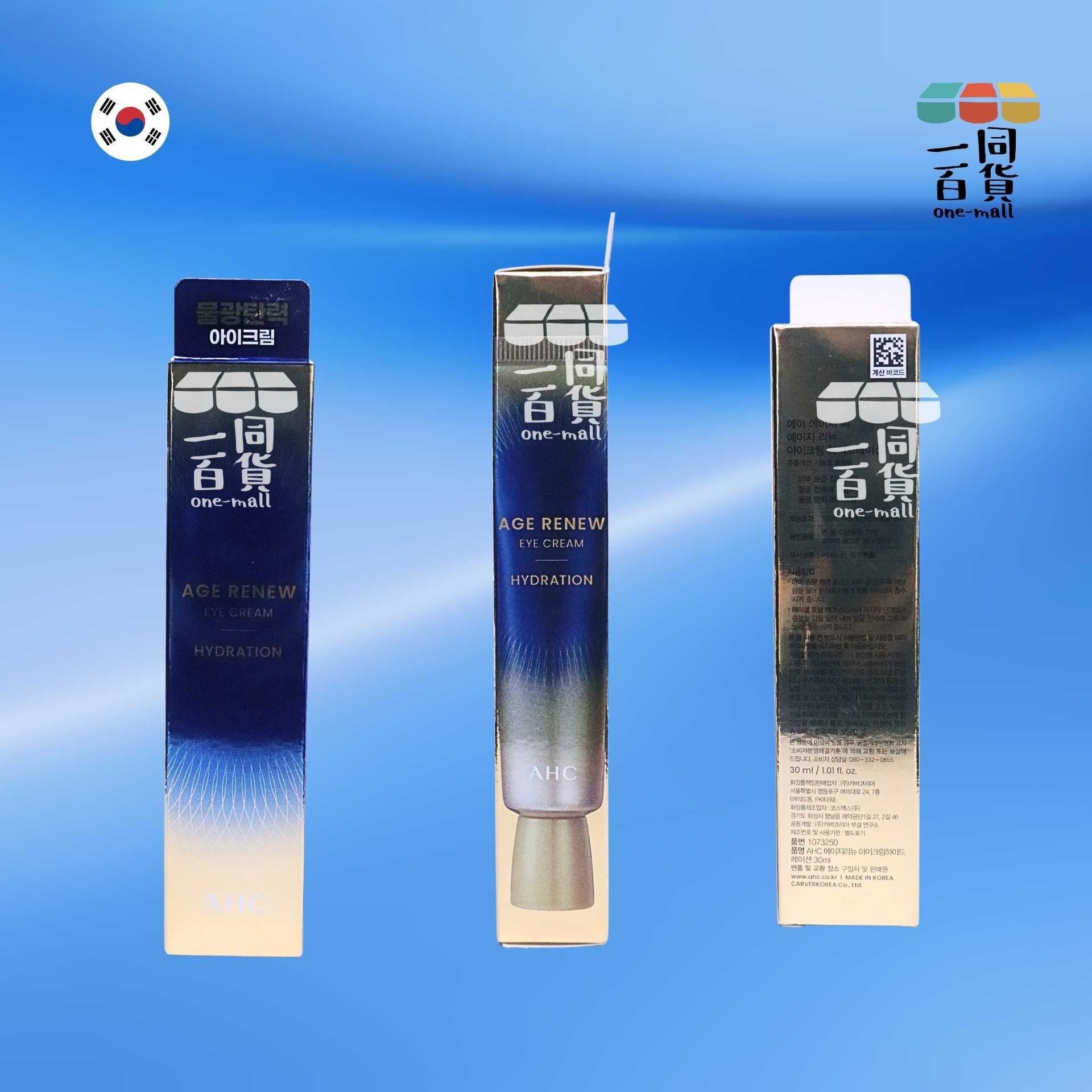AHC | 保濕煥顏眼霜 30ml [藍盒](平行進口) E822