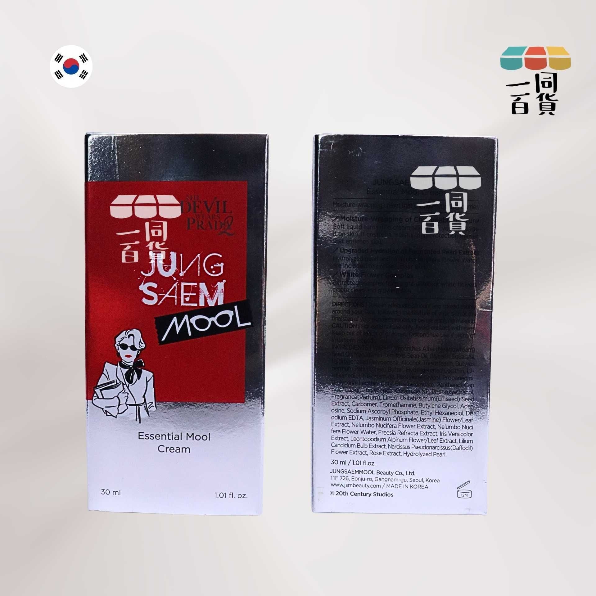 JUNG SAEM MOOL | [穿Prada的惡魔] JSM 珍珠煥顏亮膚輕盈水感面霜 30ml [銀盒](平行進口) C233