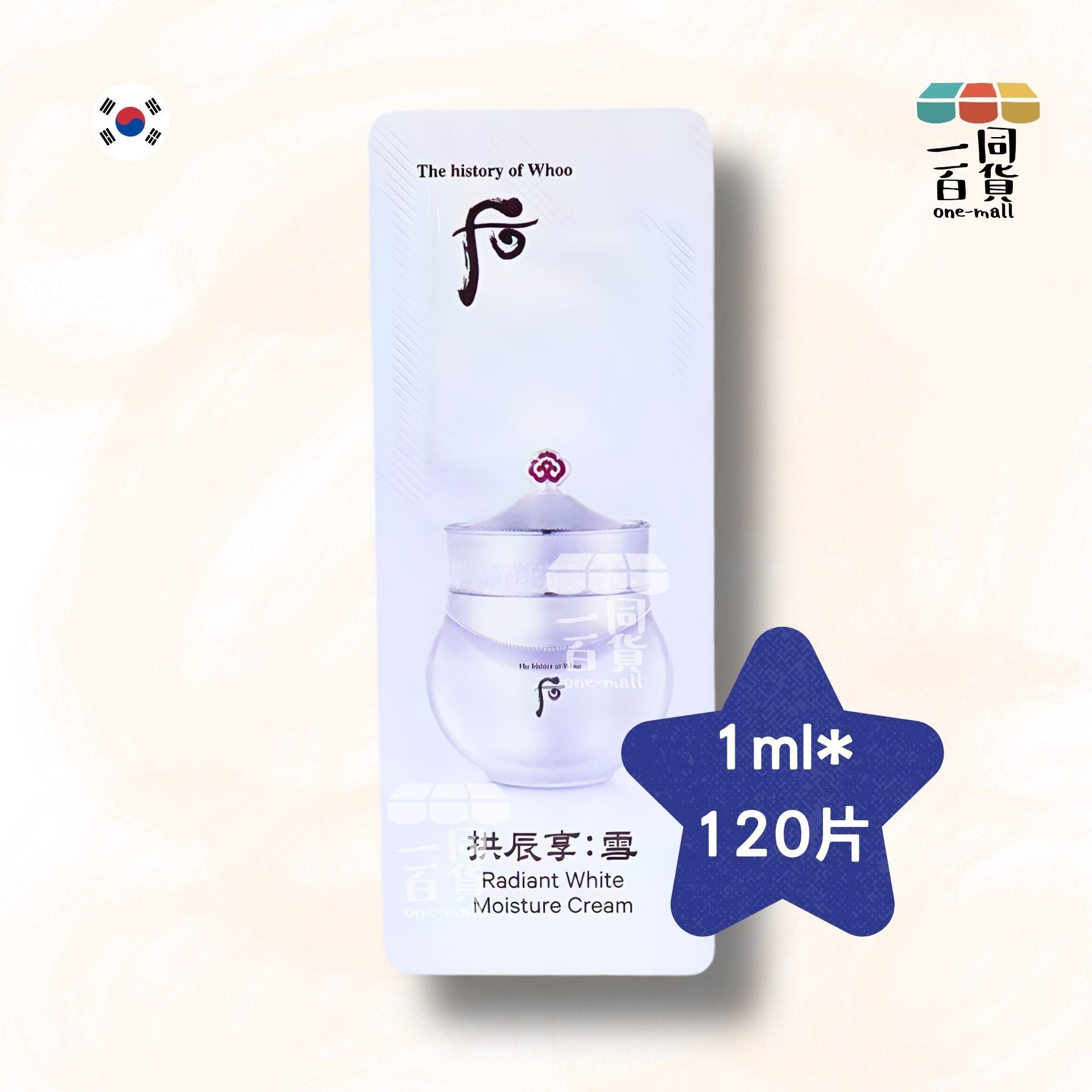 The Whoo | [120片] 拱辰享 雪 透亮水分面霜 1ml*120片 (平行進口) C143
