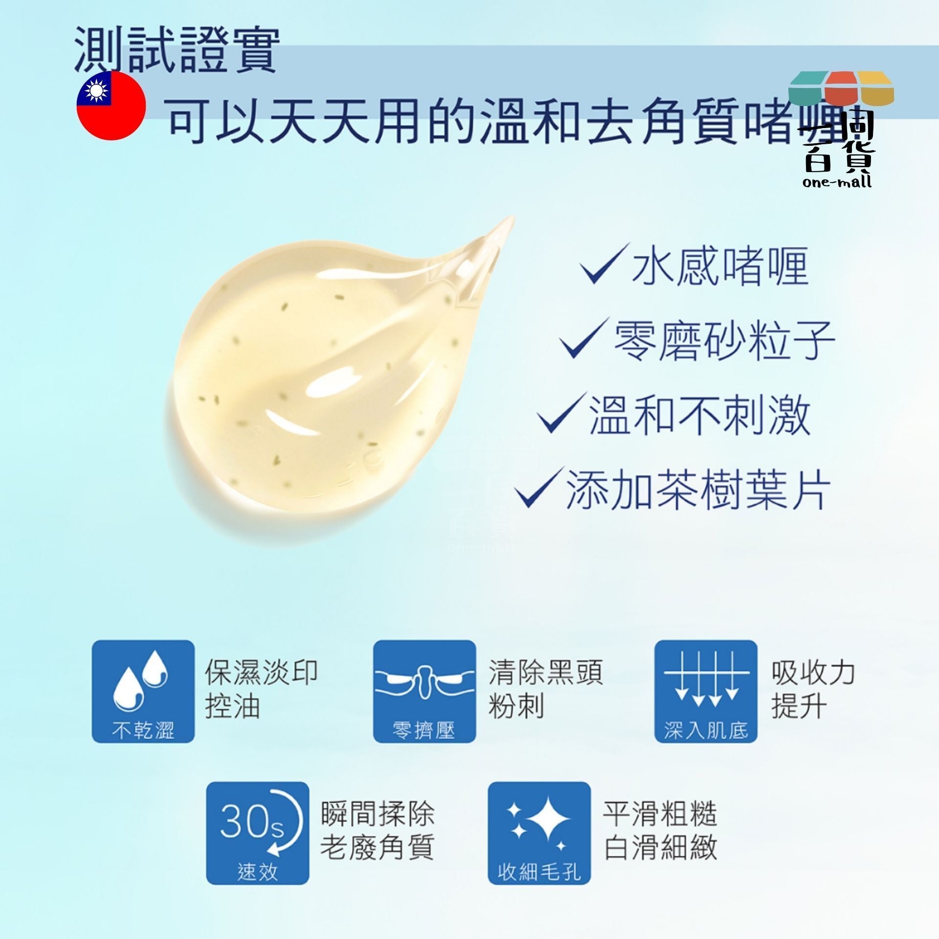 Bio-essence | 全效賦活深層去角質凝膠(控油配方) 60g (平行進口) A641