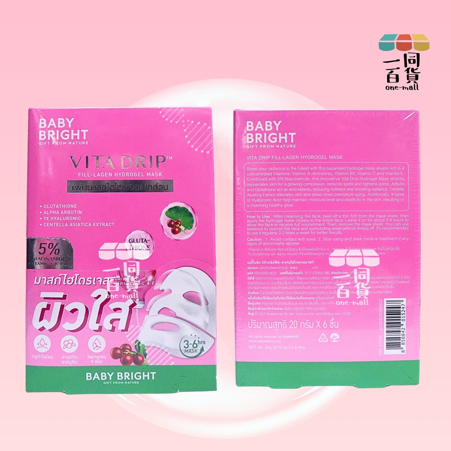BABY BRIGHT | Vita Drip 維他命滴注水凝膠面膜 6片 [粉紅盒](平行進口) E213