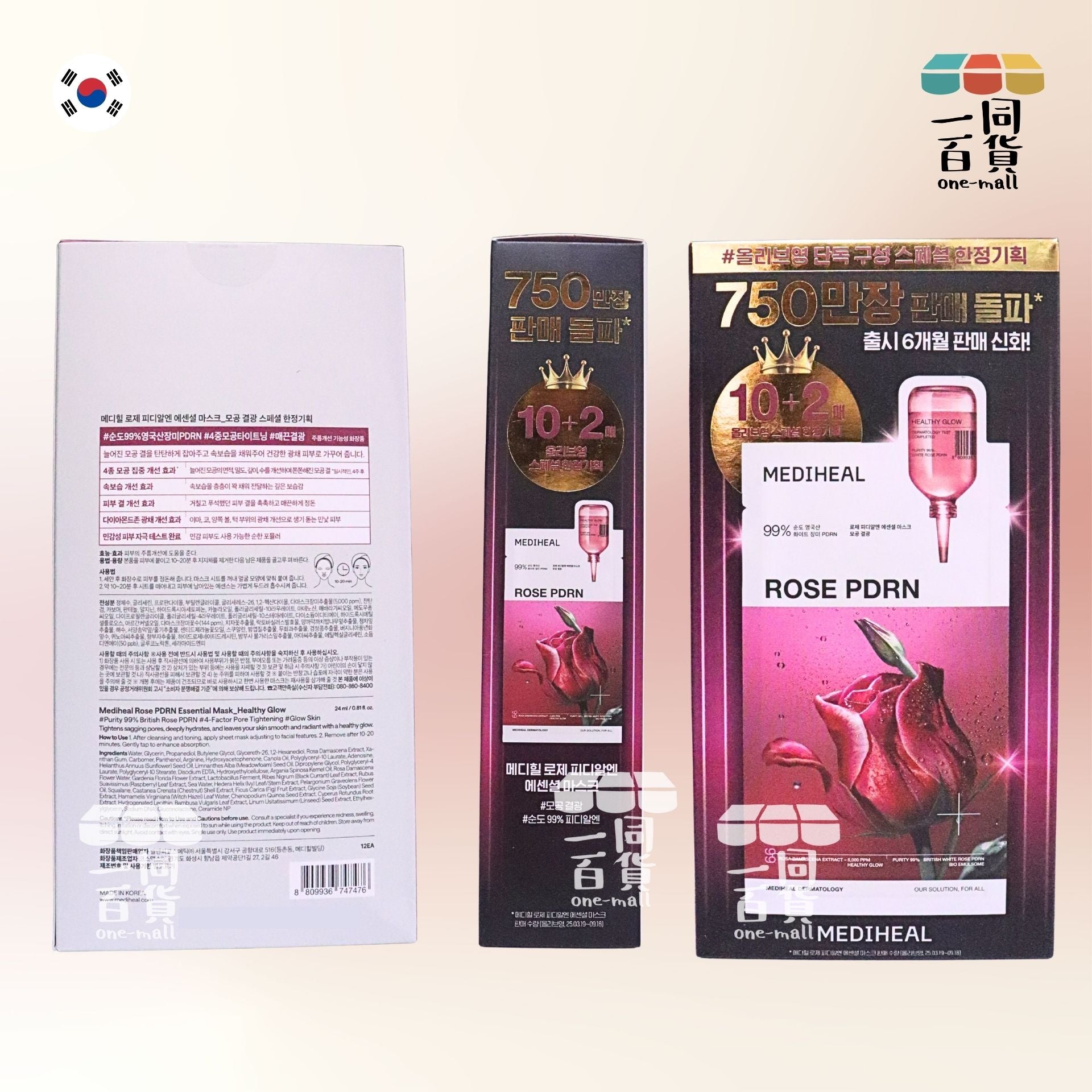 Mediheal | [12片] 玫瑰PDRN毛孔煥彩面膜 12片 [紅盒](平行進口) A9-5