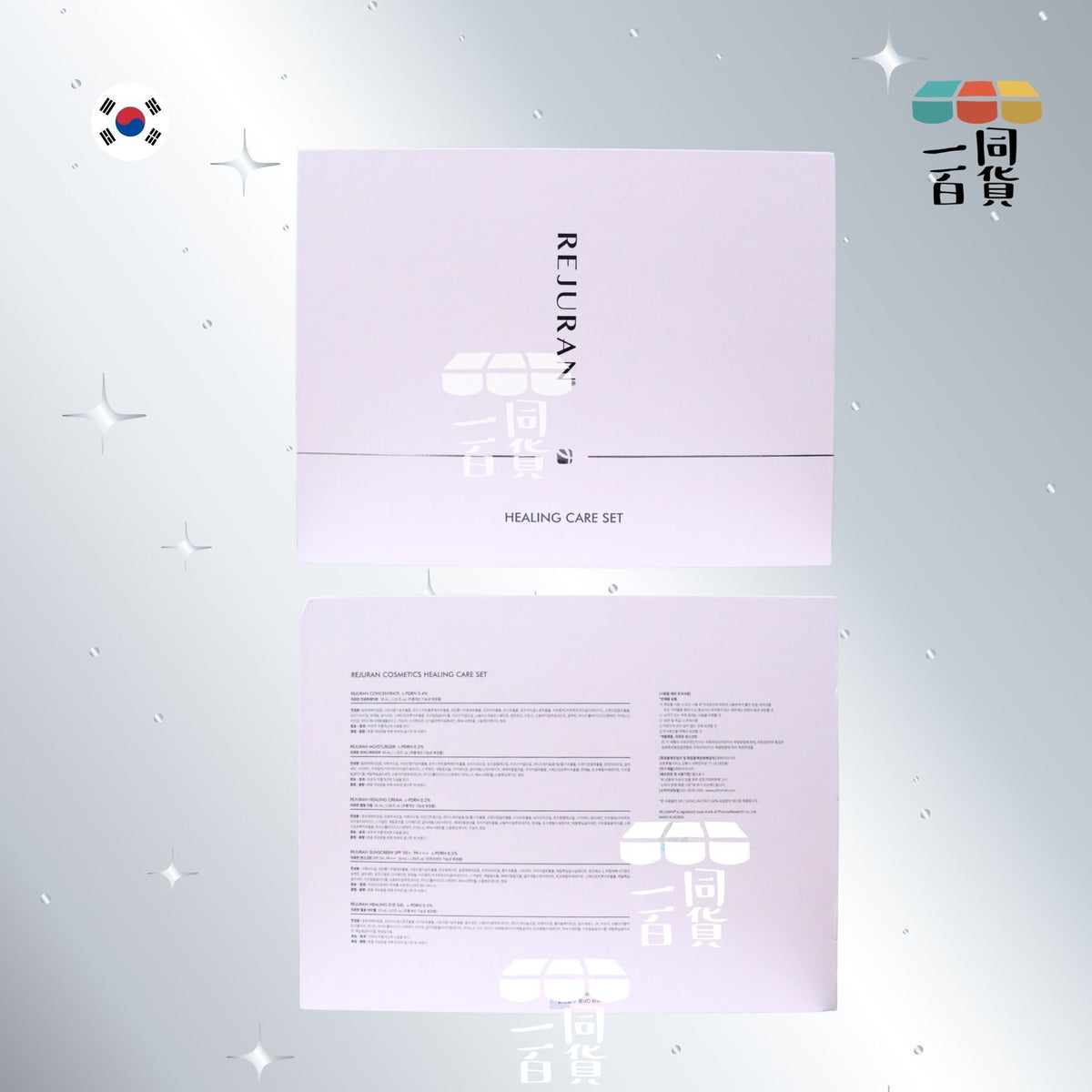 麗珠蘭 | Healing Care Set 麗珠蘭高級美容院線系列 5件套 [白盒](平行進口) A123