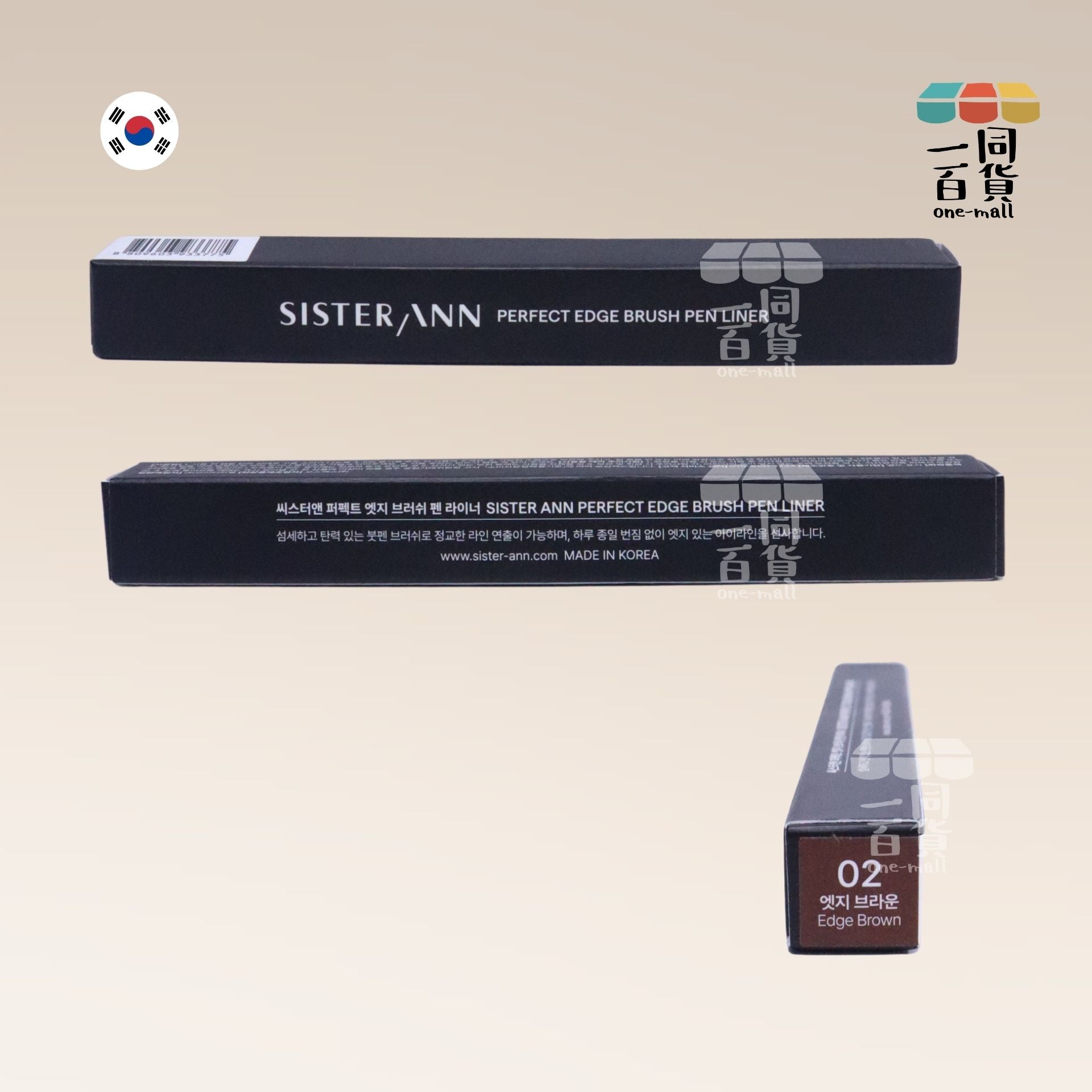 SISTERANN | 精準個性毛筆式眼線筆 02 魅惑棕 (02 Edge Brown)(平行進口) B621