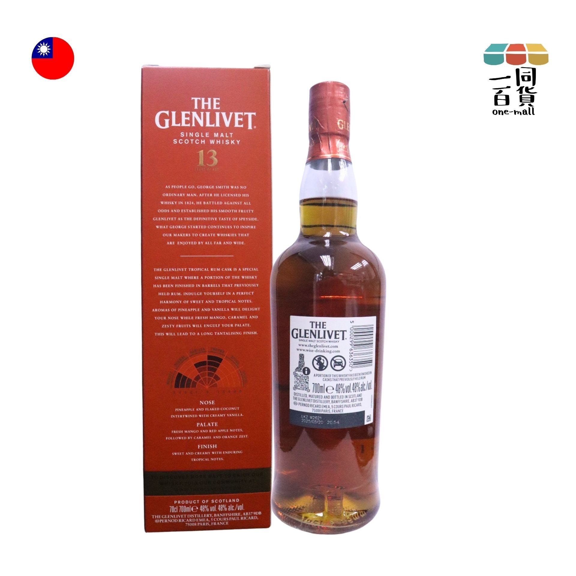 格蘭利威 | 13年熱帶蘭姆桶單一麥芽威士忌 台灣免稅獨家 700ml (平行進口) G3-1