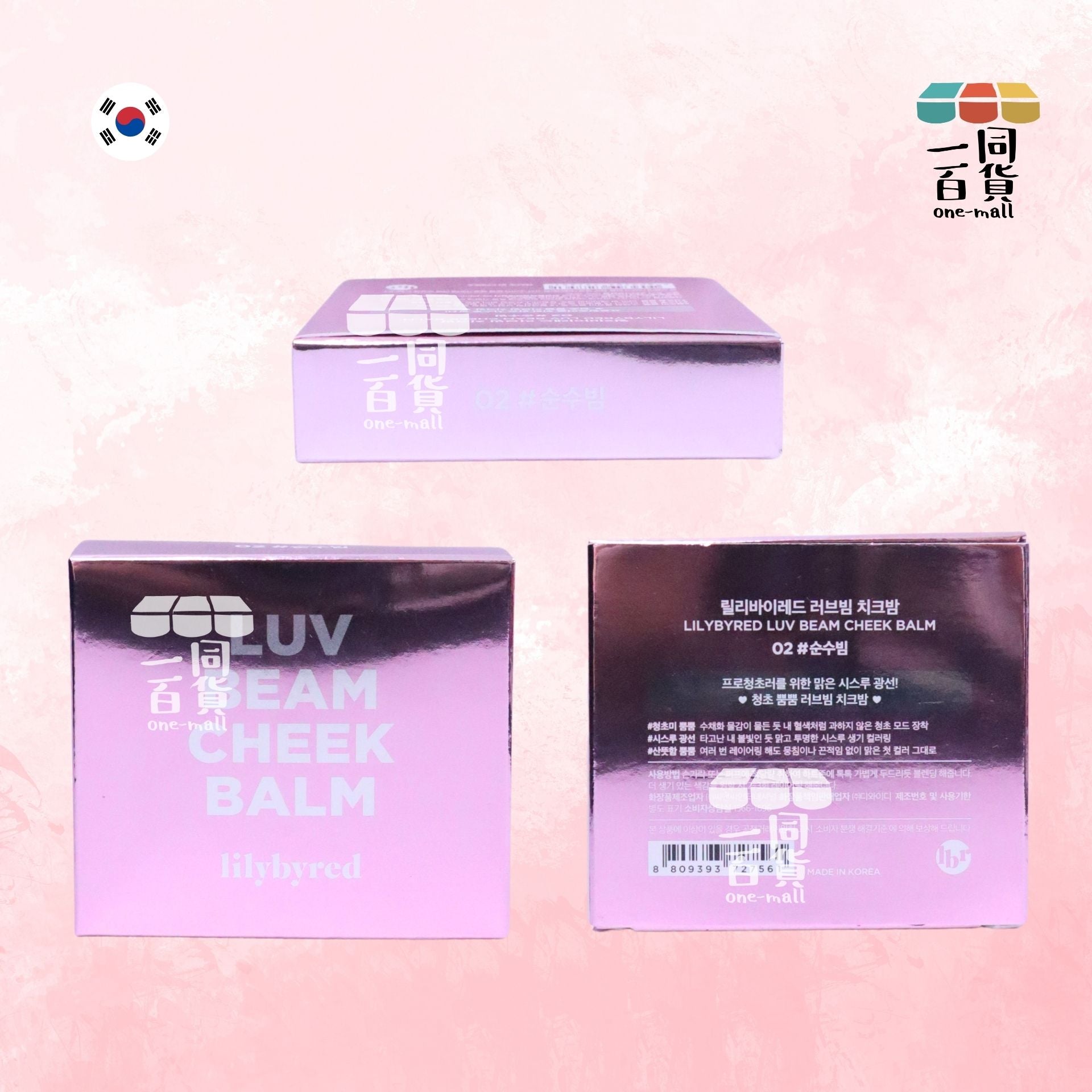 Lilybyred | 甜美心型胭脂膏 02 Innocent Pink (平行進口) D525
