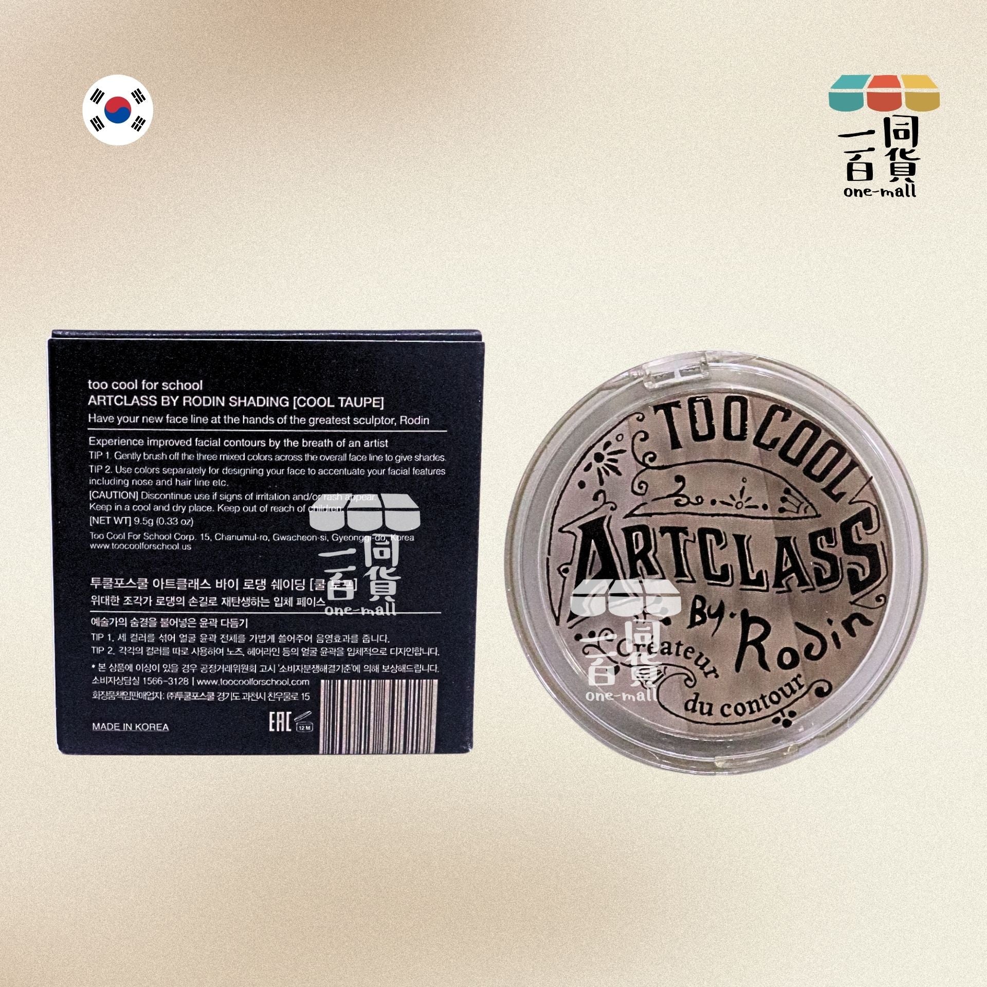 too cool for school | *三色立體修容陰影粉 9.5g 03 Cool Taupe (平行進口) C535