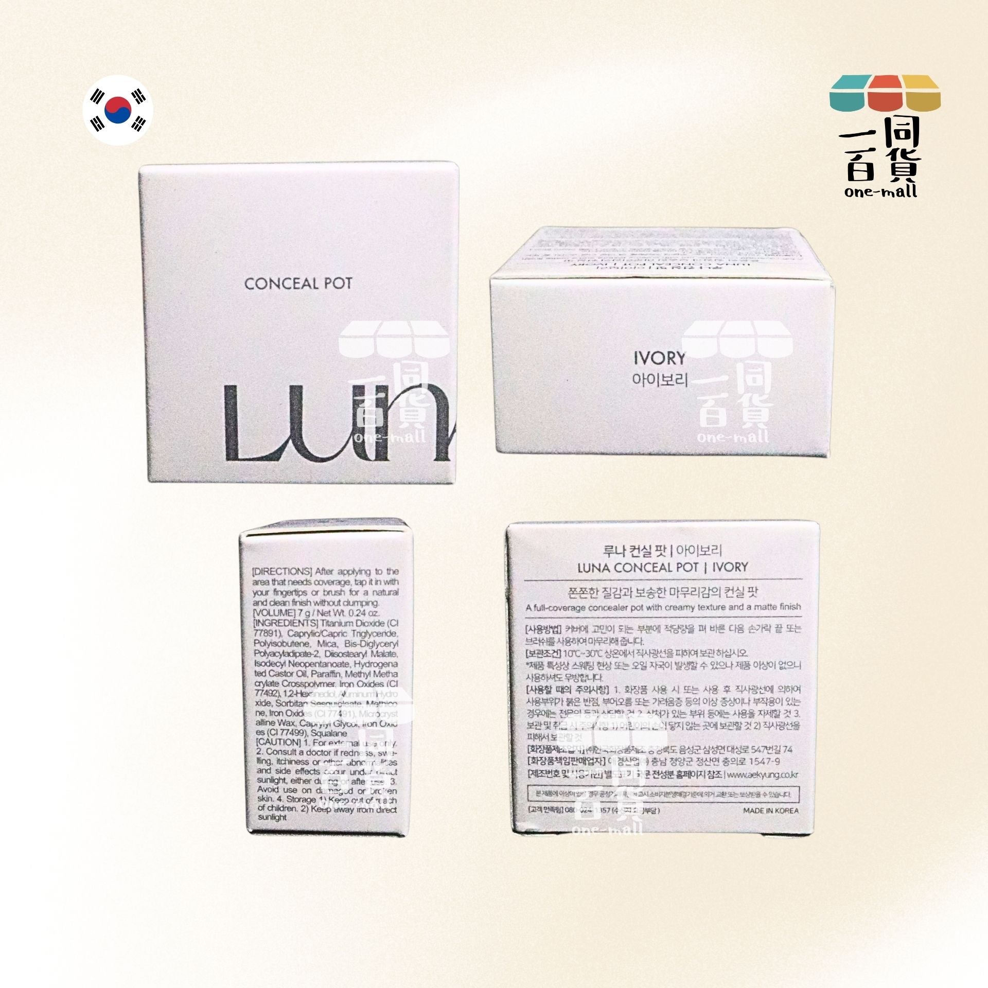 LUNA | Conceal Pot 遮瑕膏 7g Ivory (平行進口) D521 exp03Oct2026