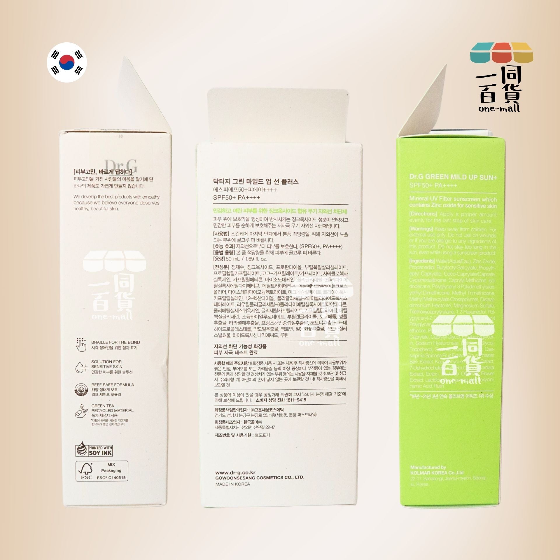 DR. G | 礦物高效防曬乳 SPF50+ PA++++ 50ml [綠](平行進口) C447